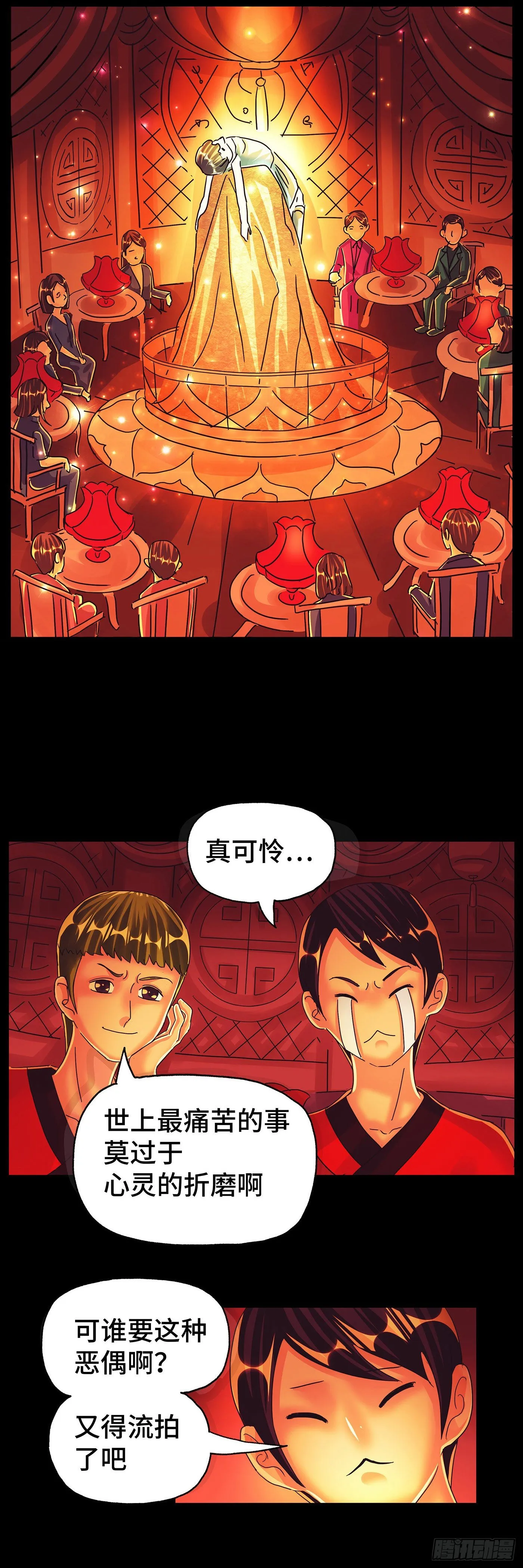 第五百七十四话 第11页