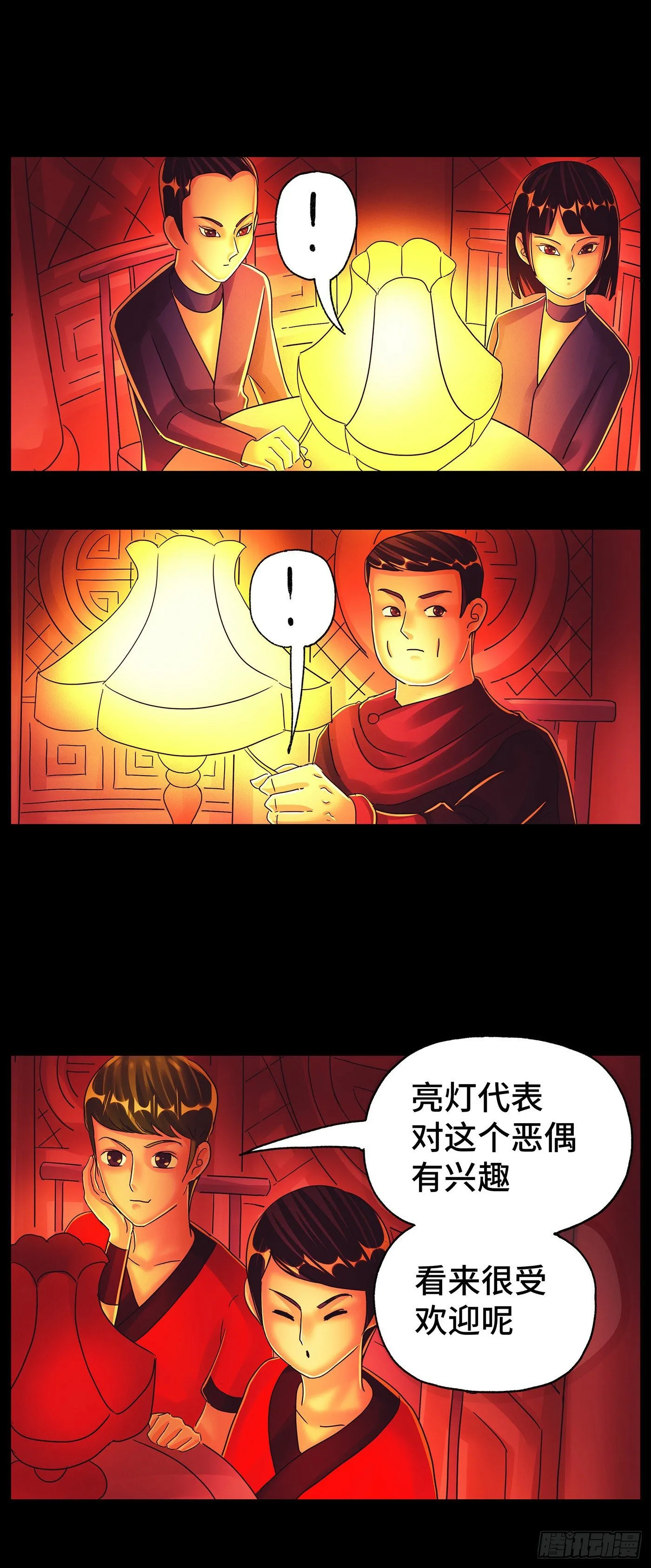 第五百七十四话 第12页