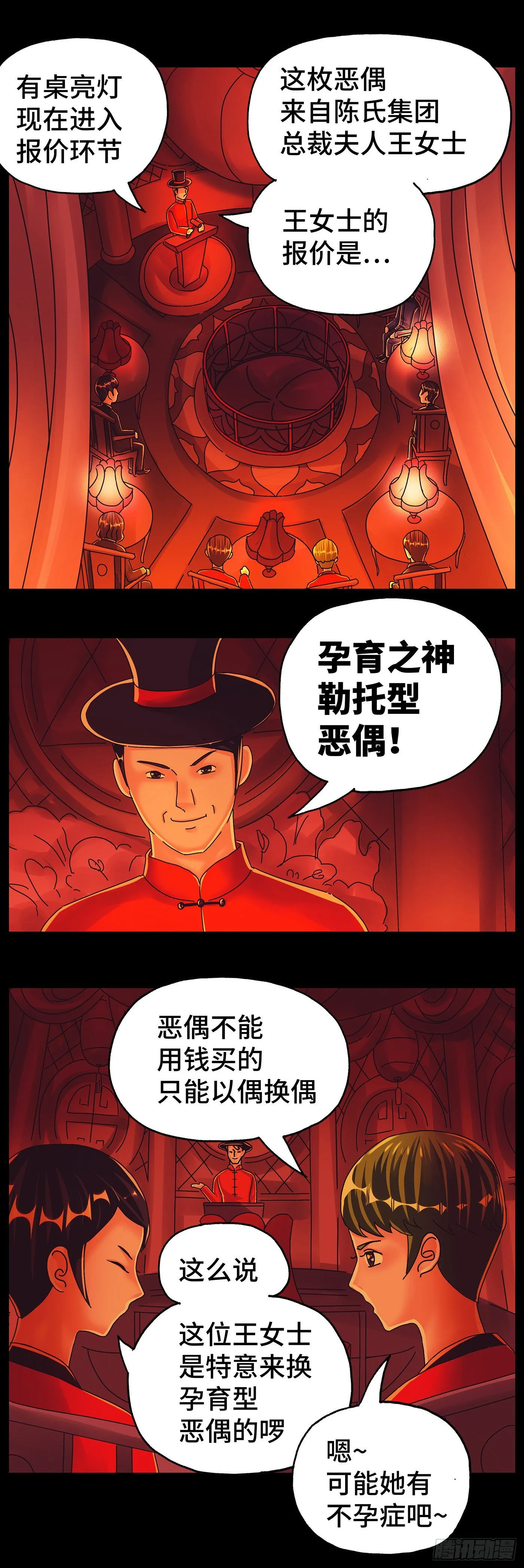 第五百七十四话 第13页