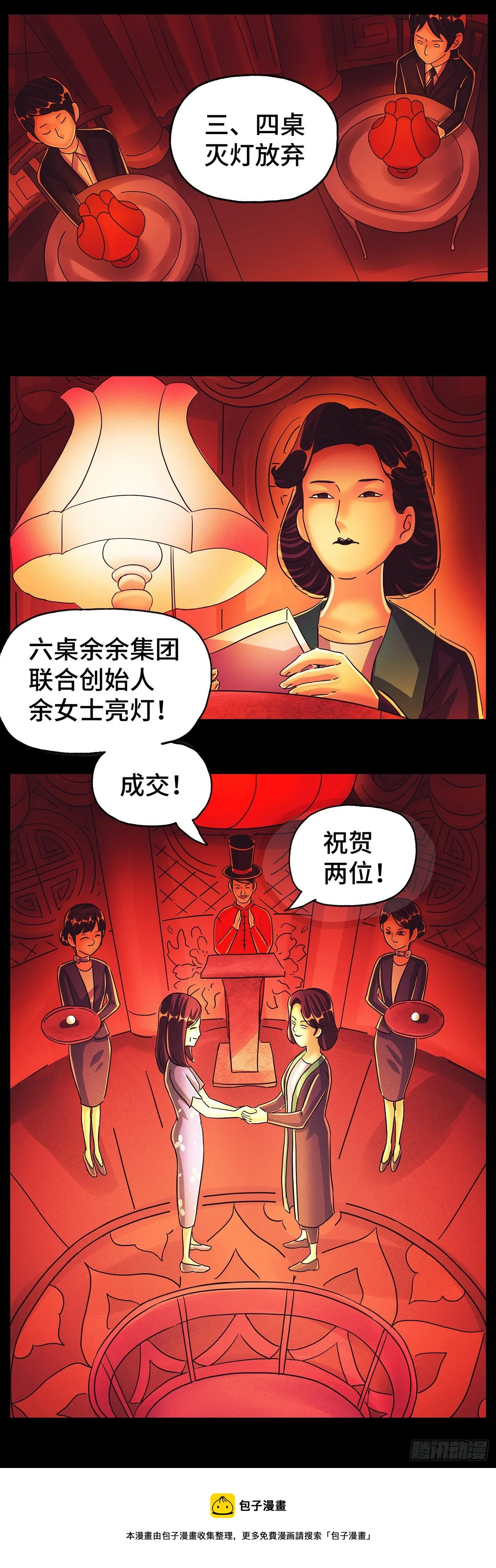 第五百七十四话 第14页