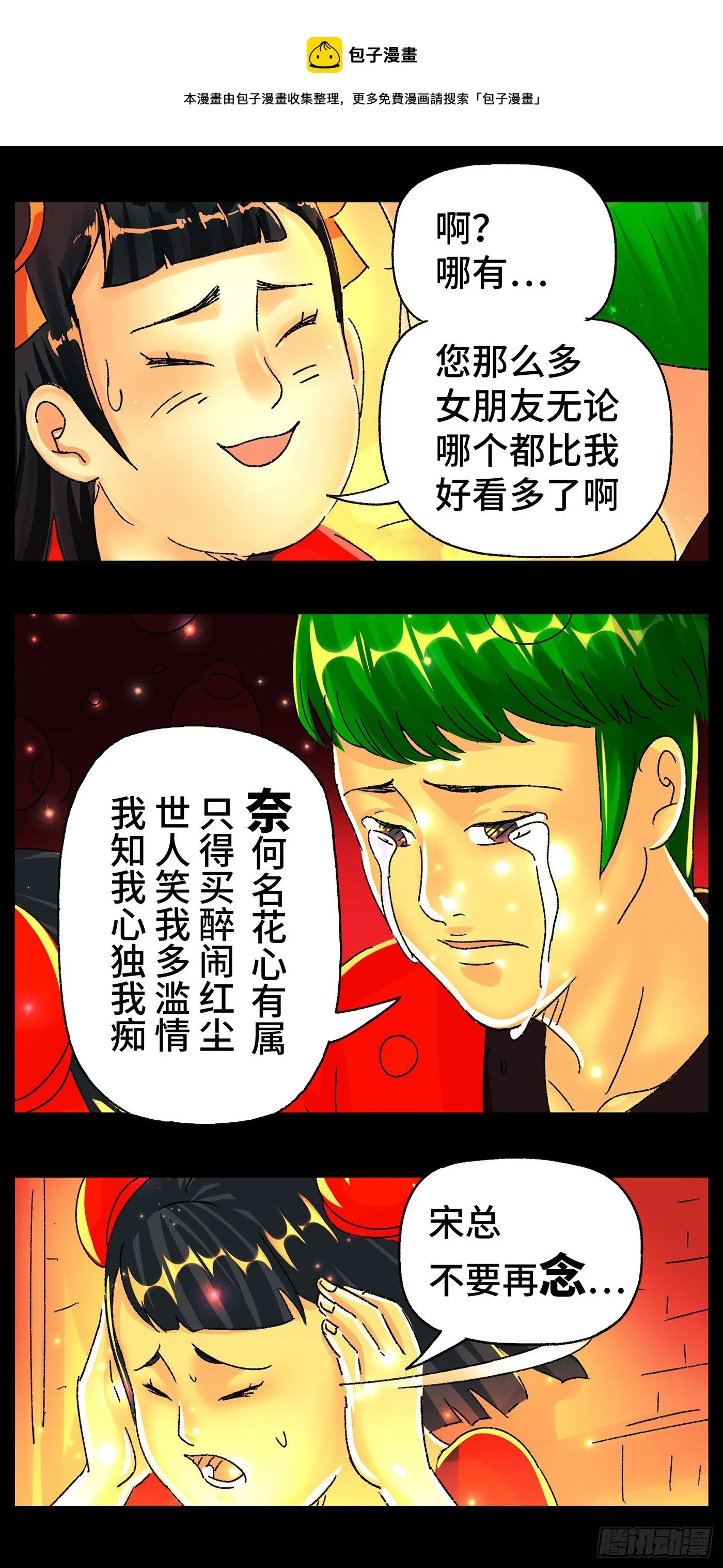 第五百七十三话 第1页