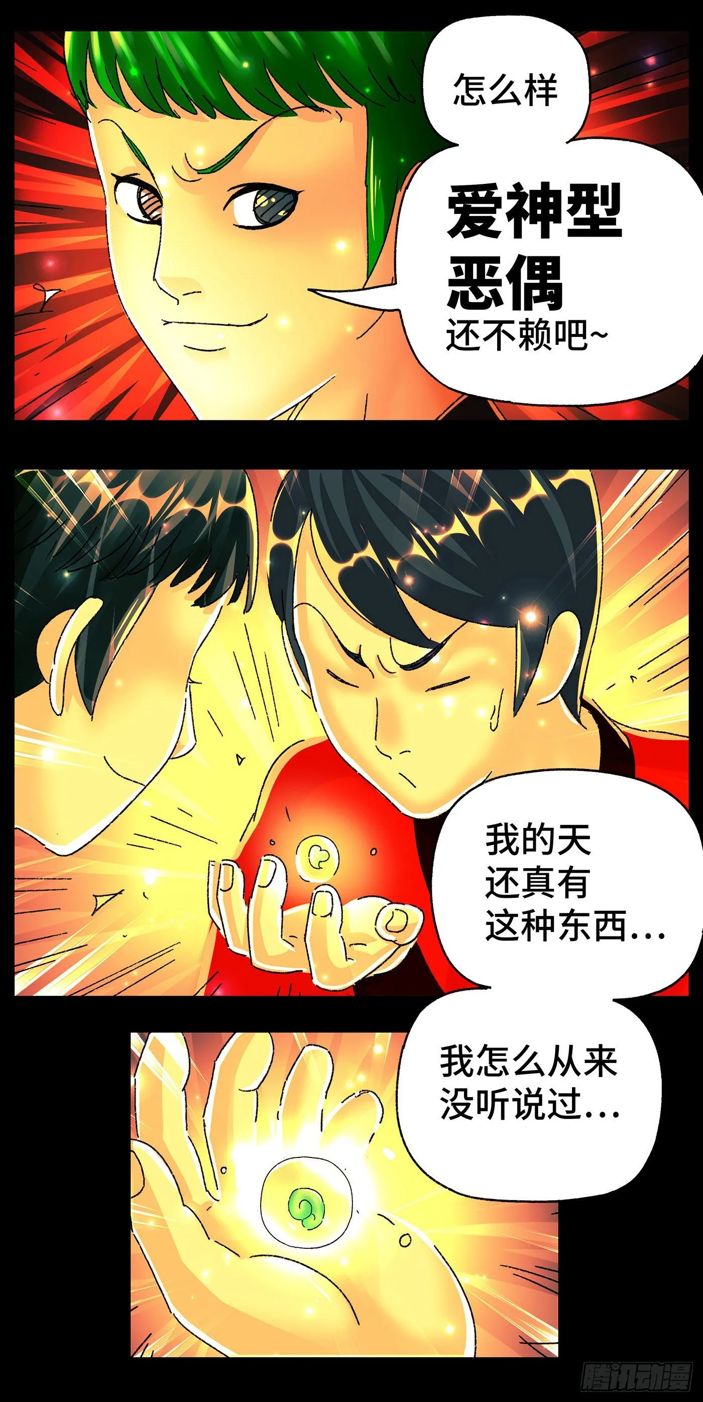第五百七十三话 第5页