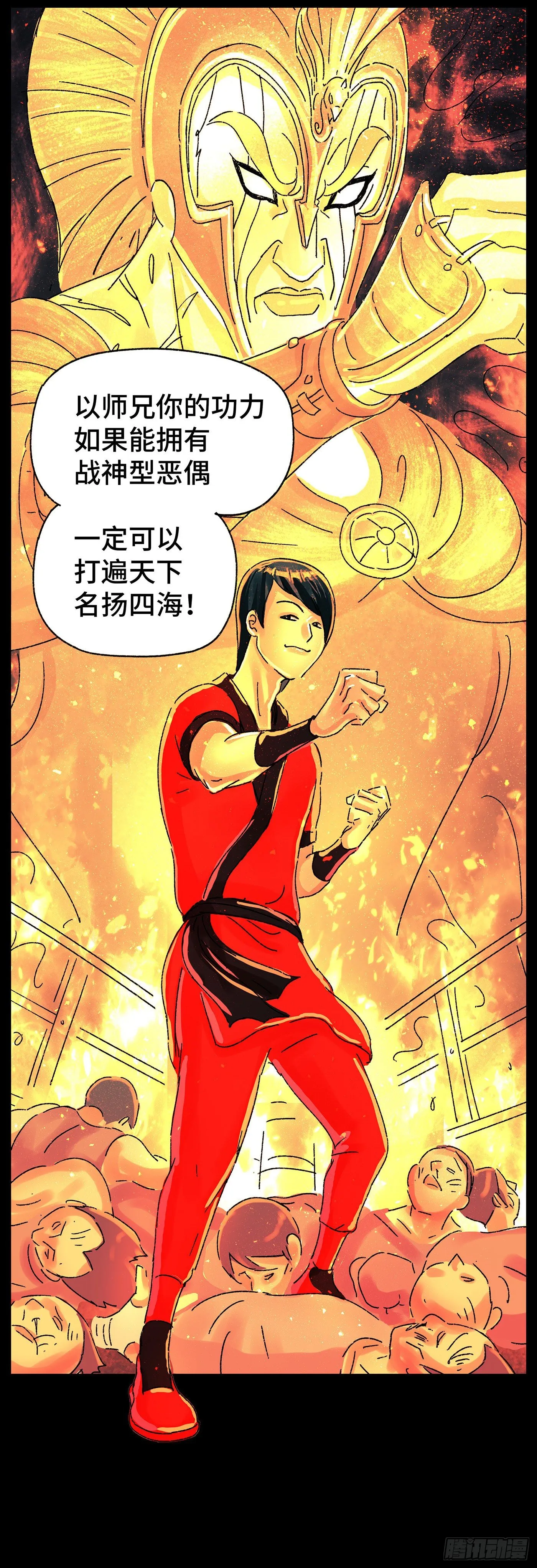第五百七十三话 第8页