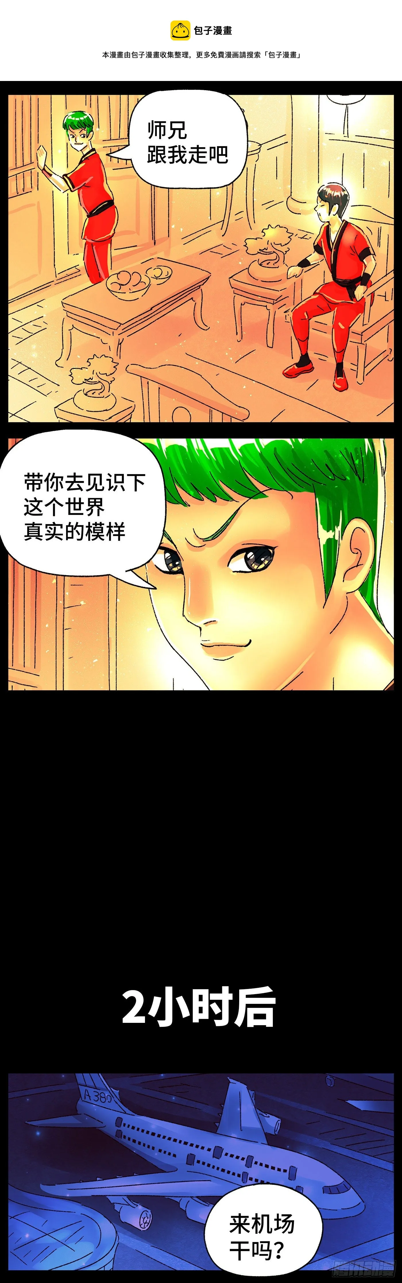 第五百七十三话 第10页