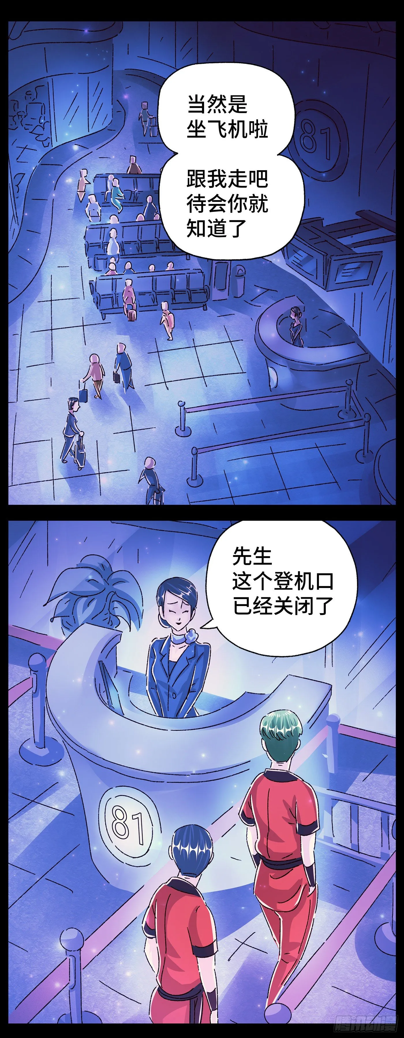 第五百七十三话 第11页