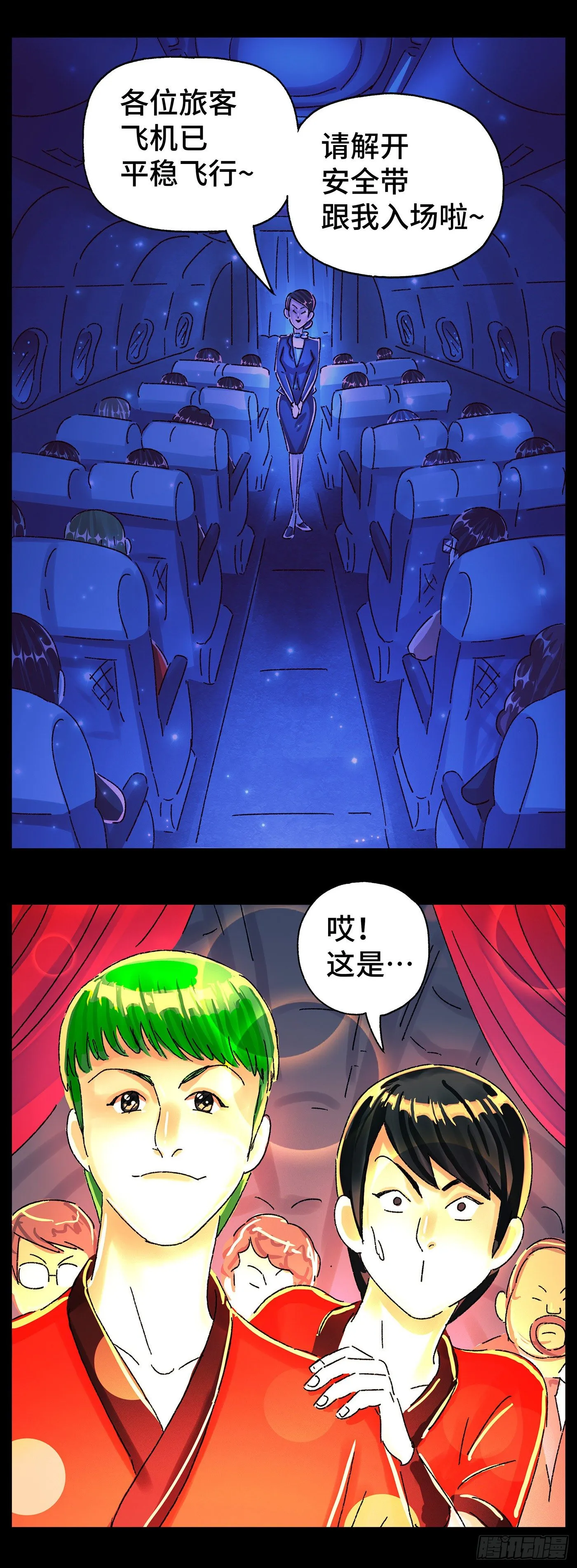 第五百七十三话 第14页