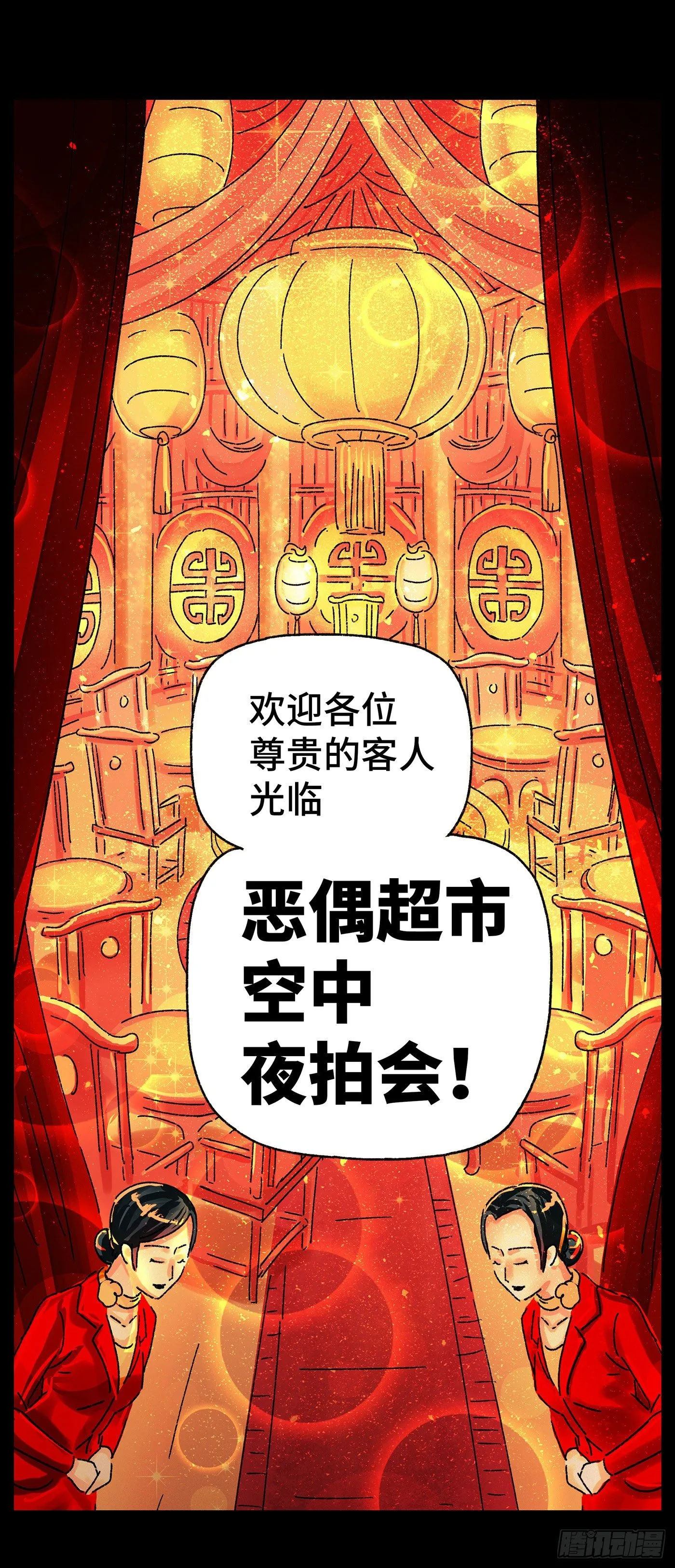 第五百七十三话 第15页