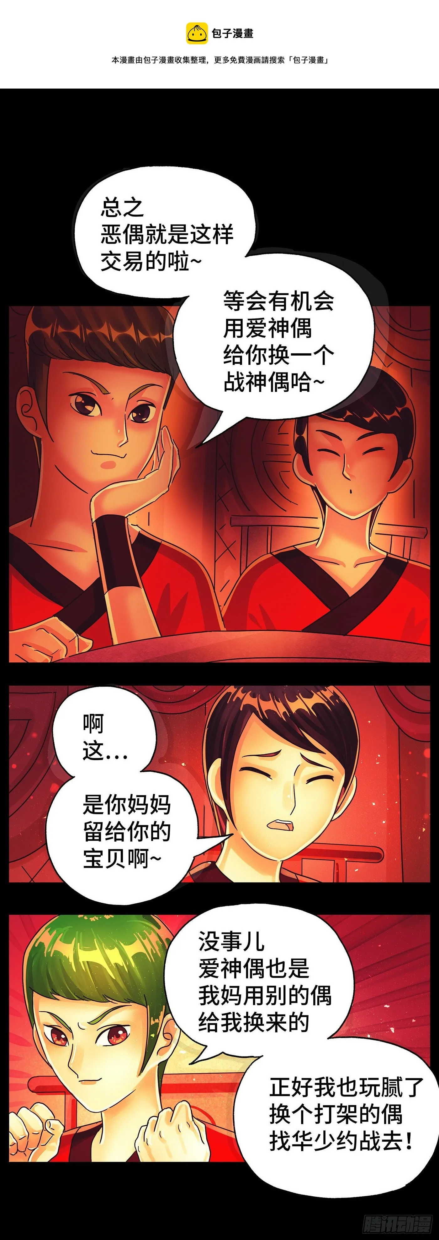 第五百七十五话 第1页