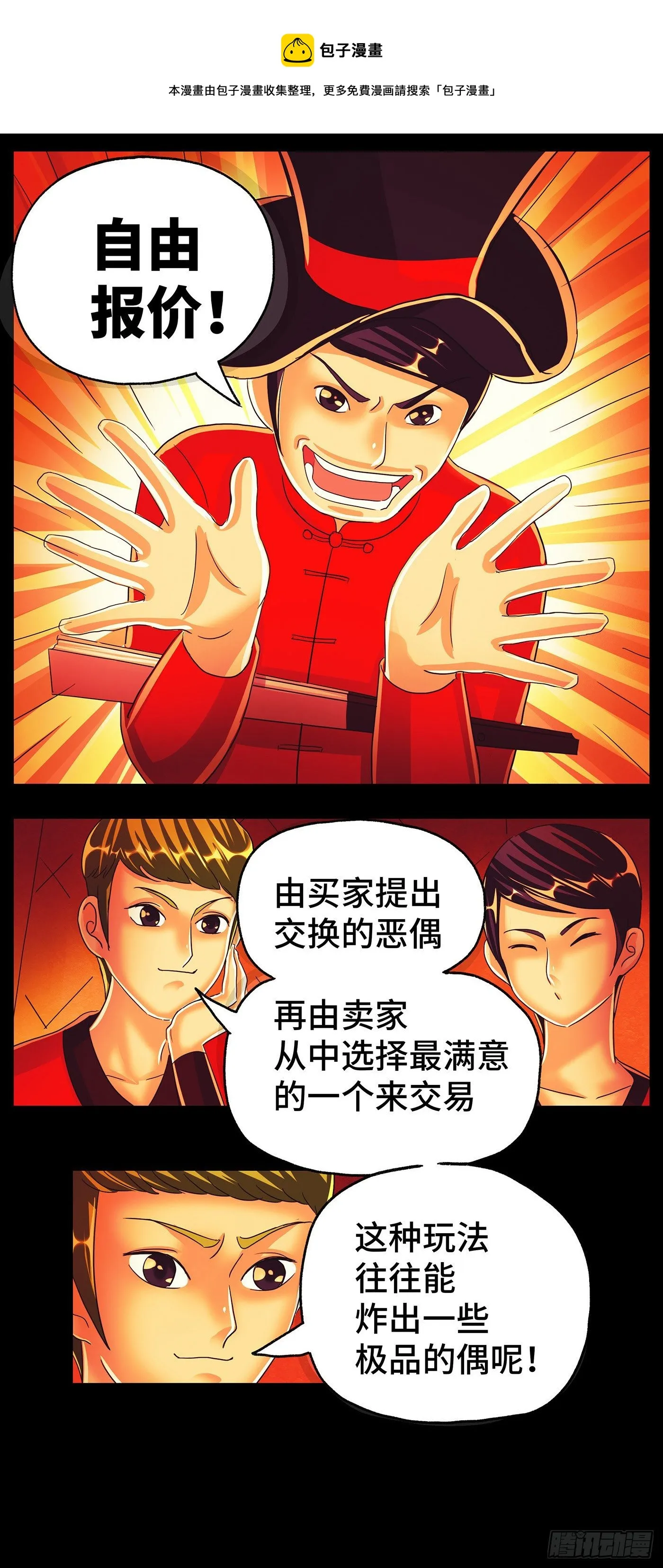 第五百七十五话 第4页