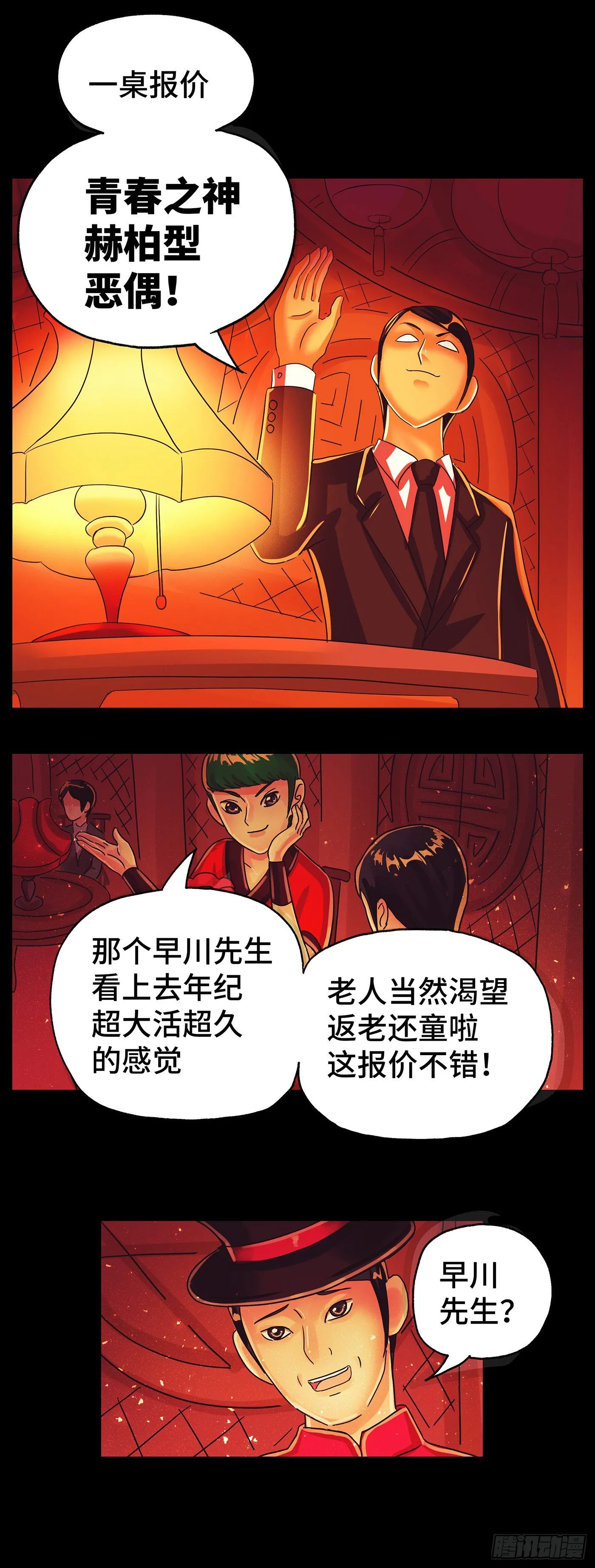 第五百七十五话 第5页
