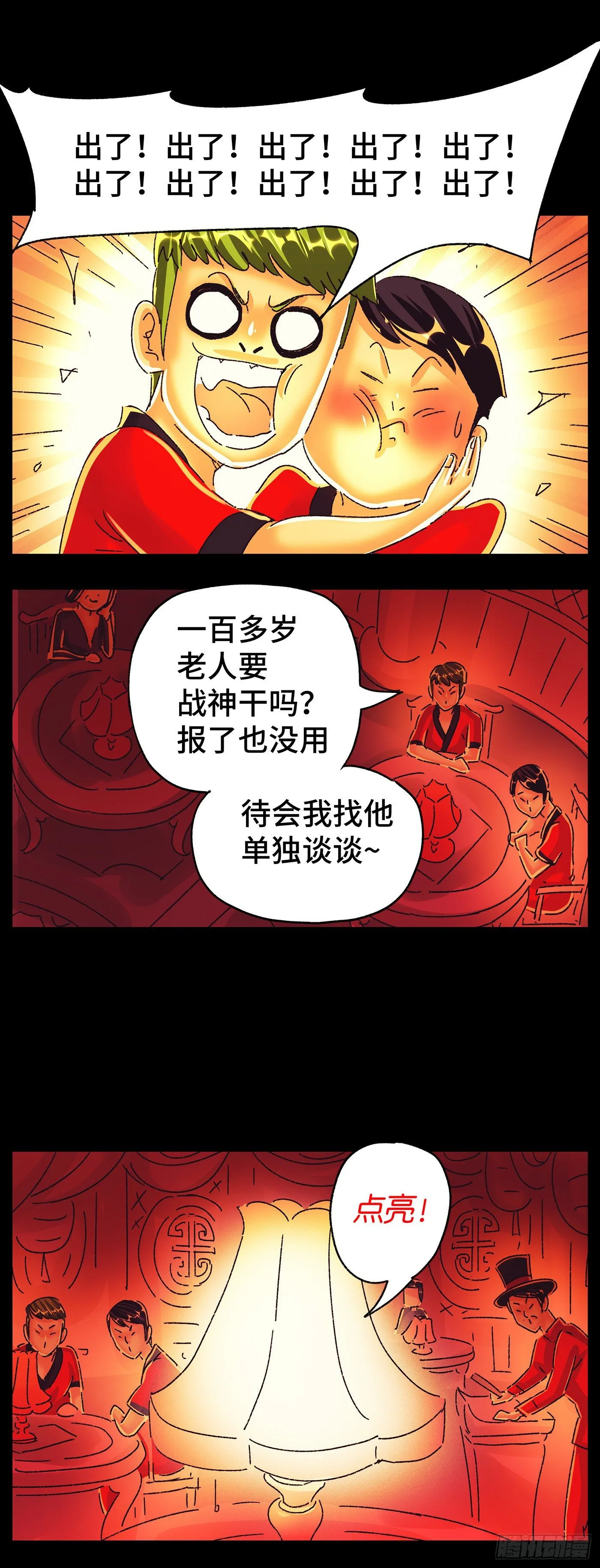 第五百七十五话 第10页
