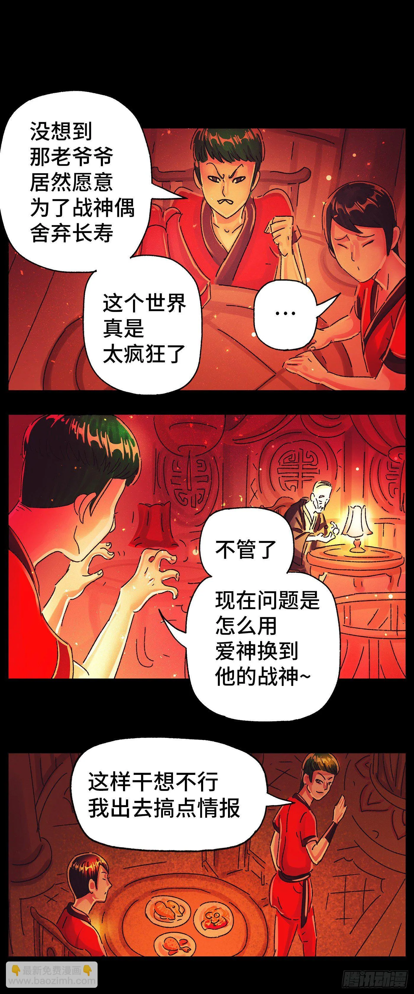 第五百七十五话 第12页