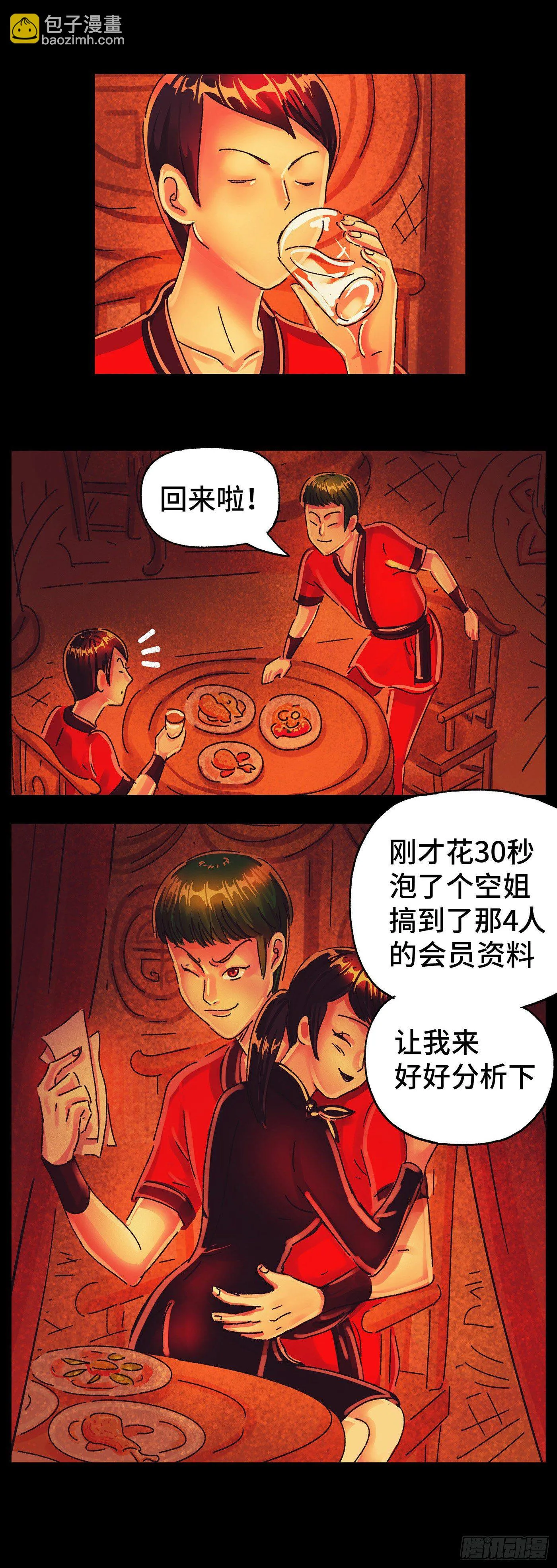 第五百七十五话 第13页