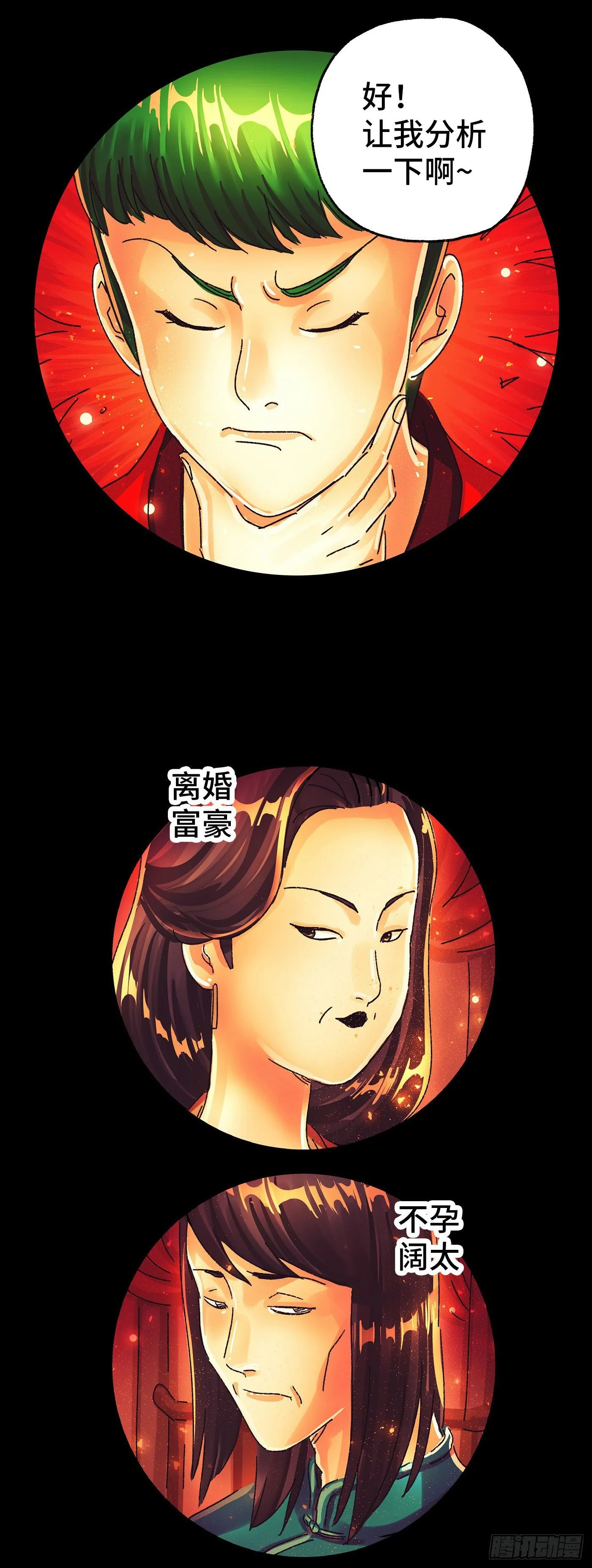 第五百七十五话 第14页