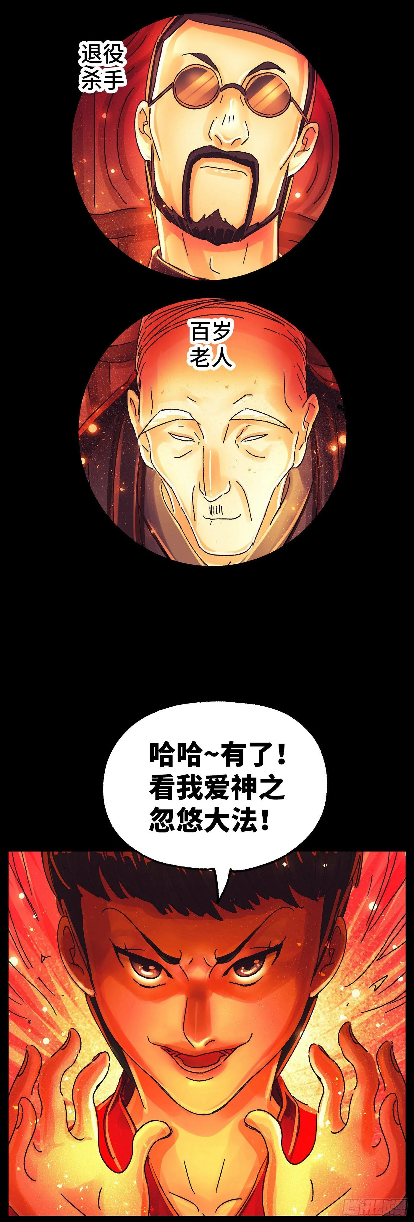 第五百七十五话 第15页