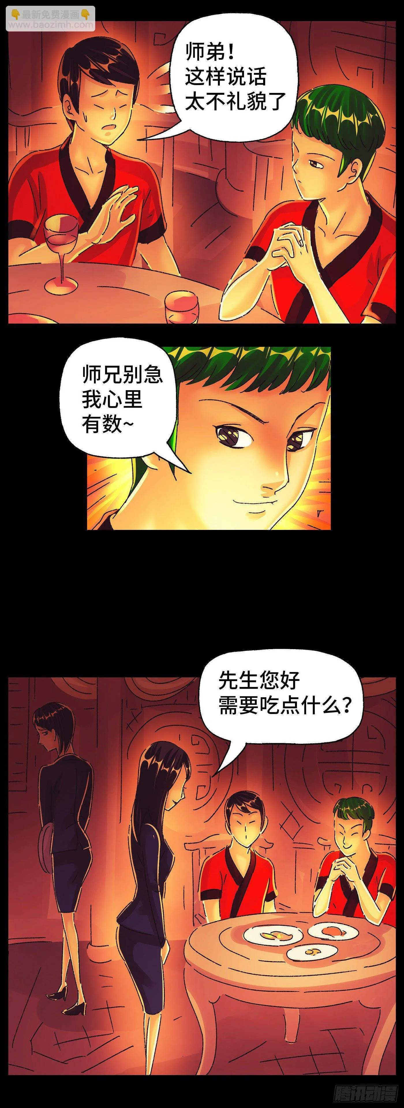 第五百七十六话 第2页