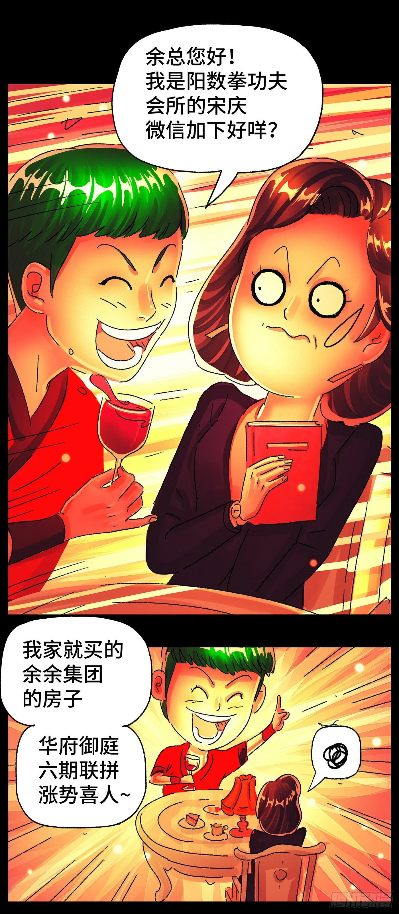 第五百七十六话 第4页