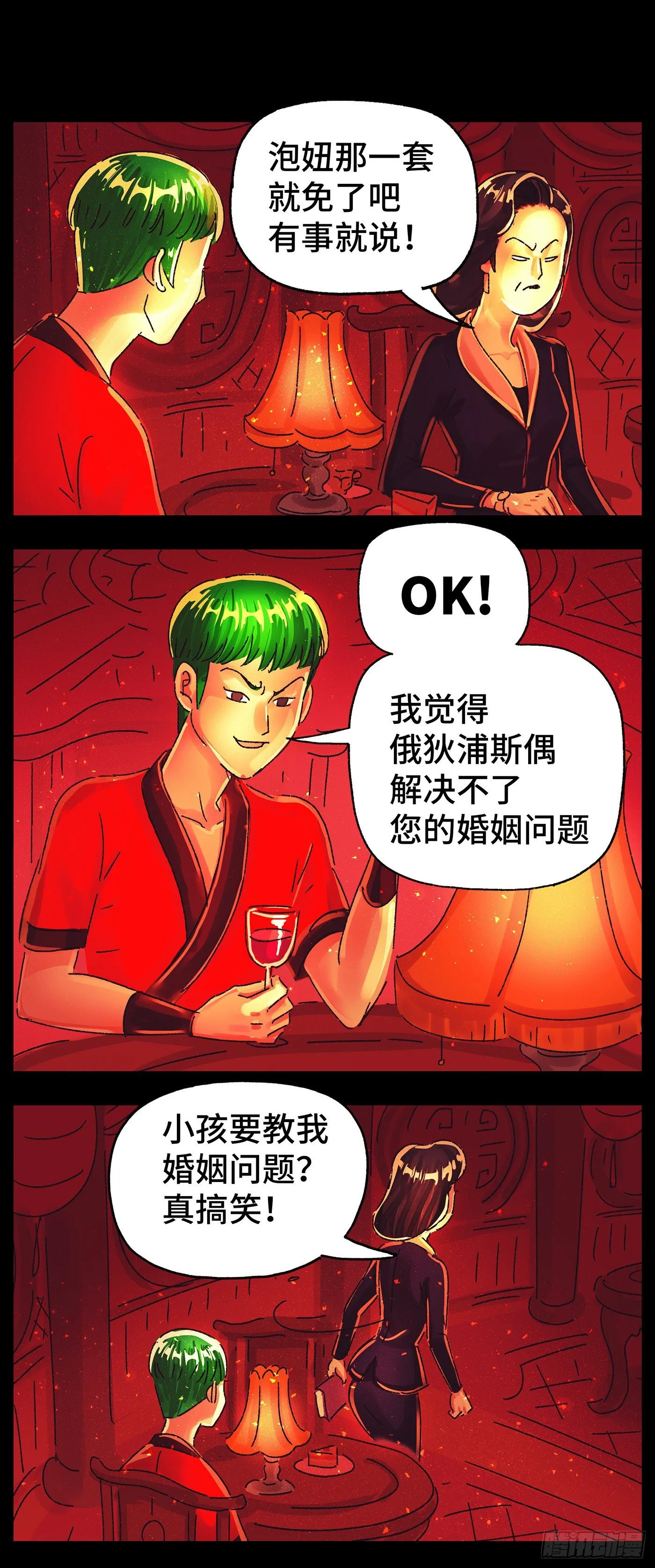 第五百七十六话 第5页