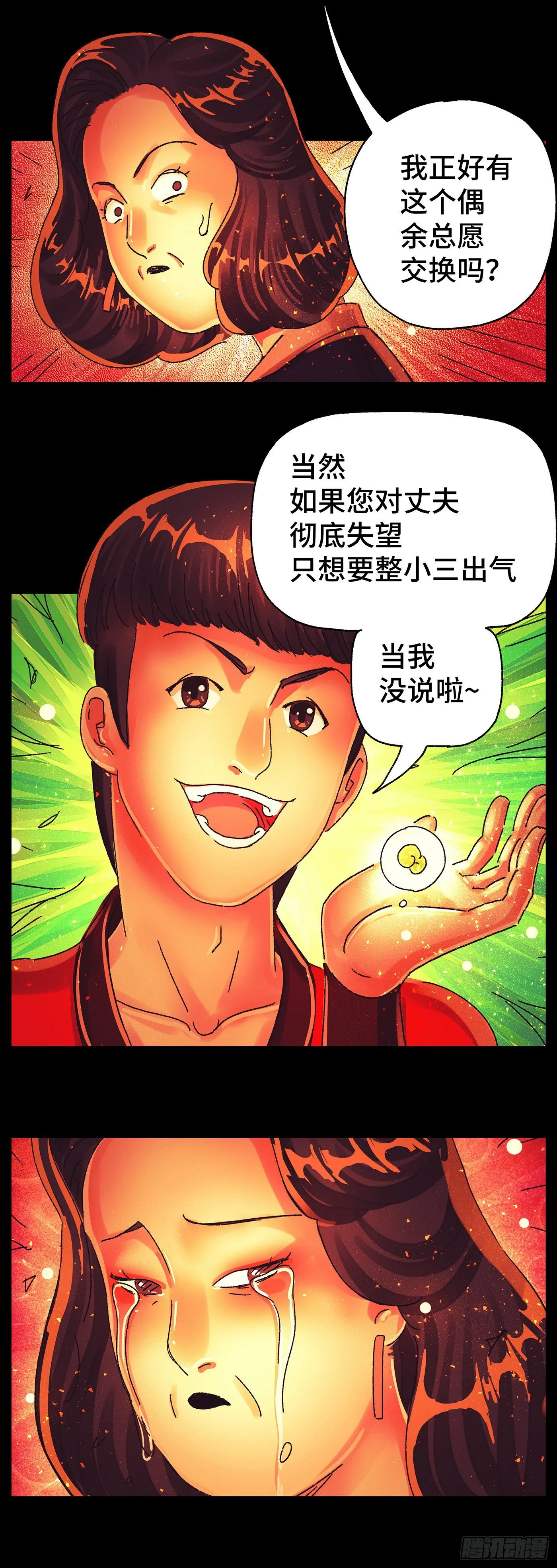 第五百七十六话 第7页
