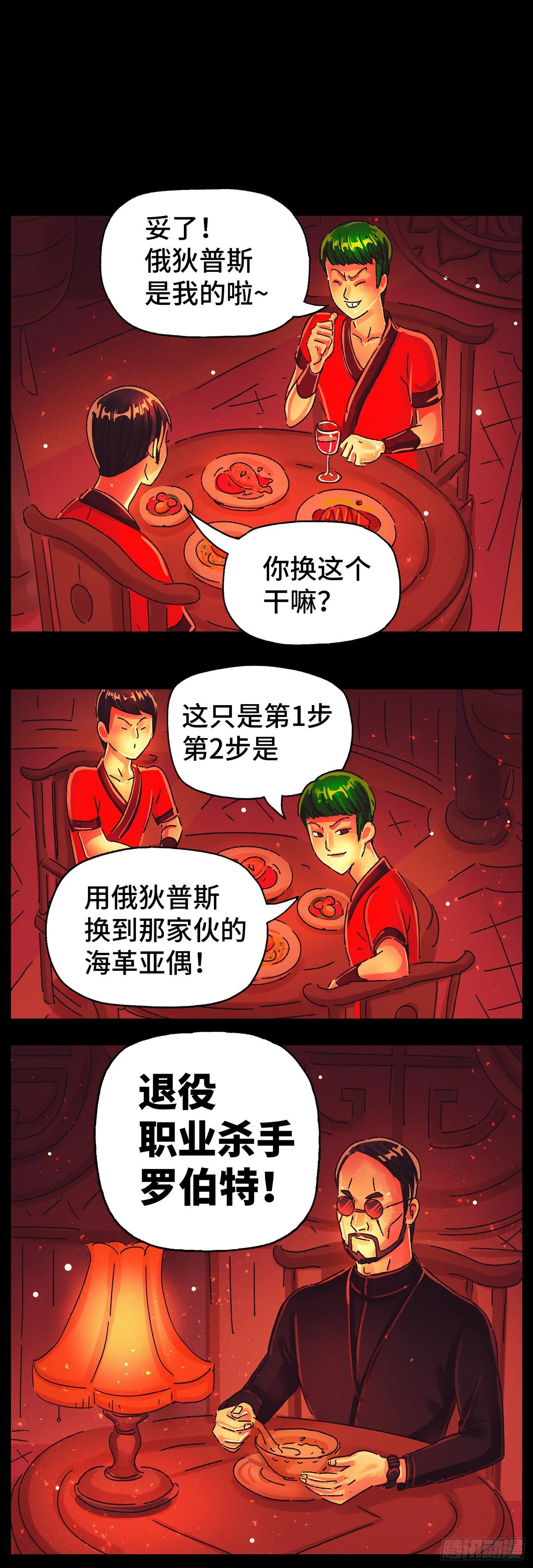 第五百七十六话 第8页