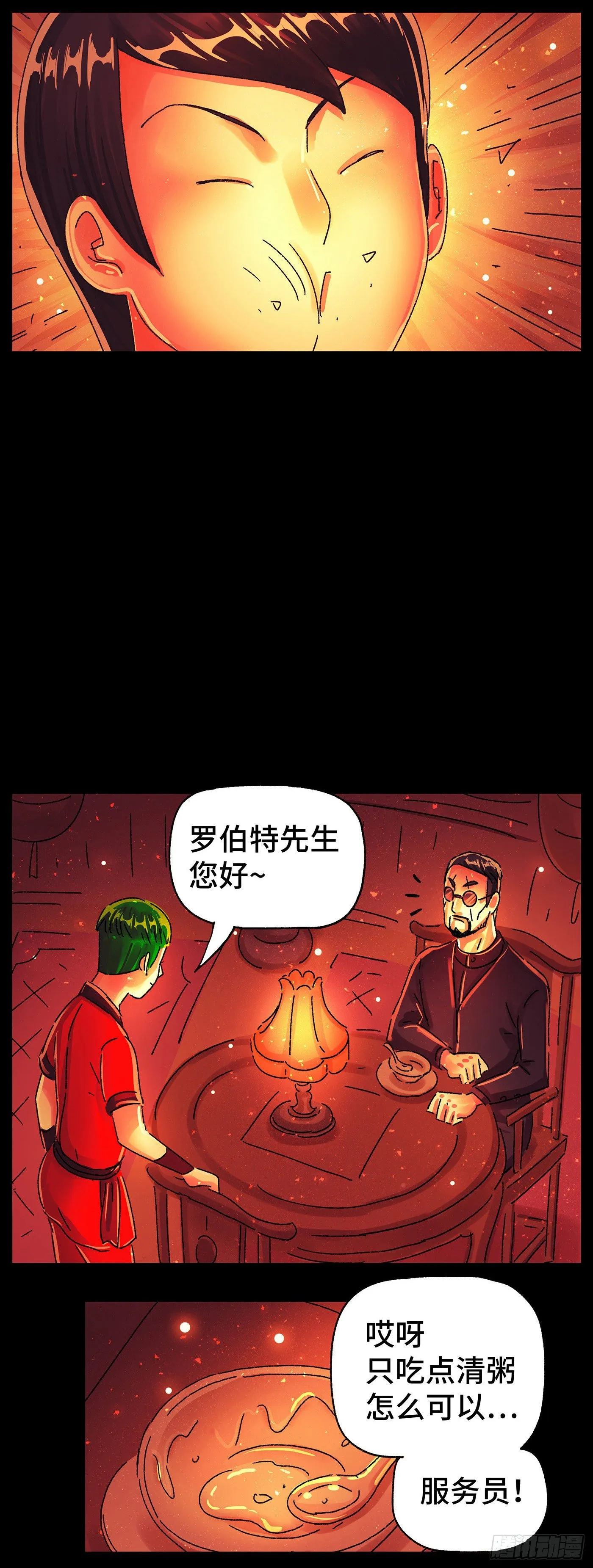 第五百七十六话 第10页
