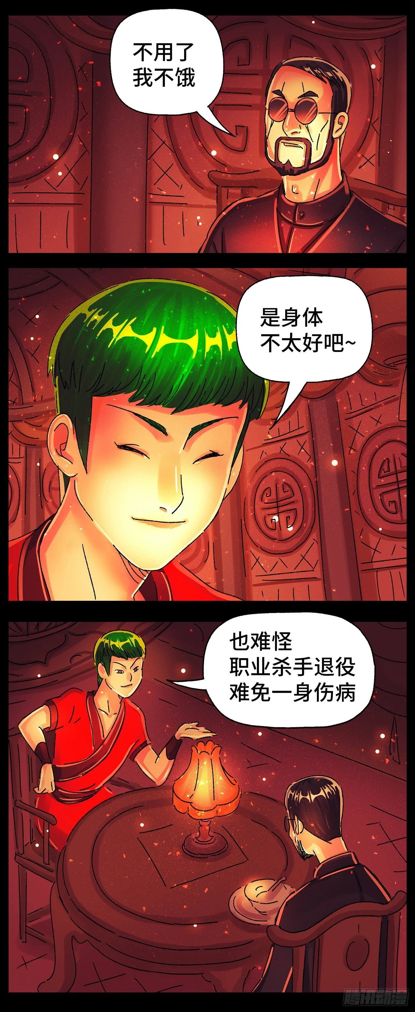 第五百七十六话 第11页