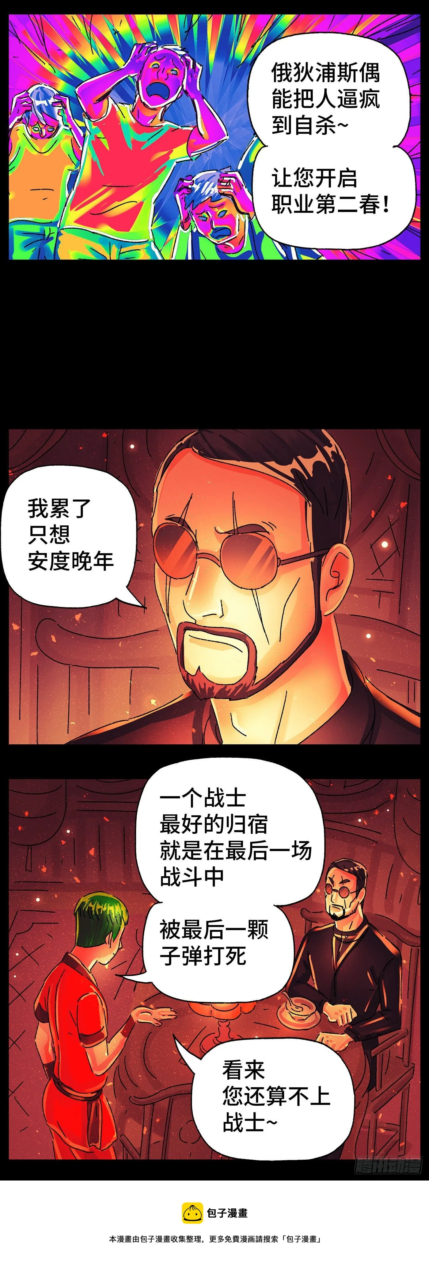 第五百七十六话 第13页
