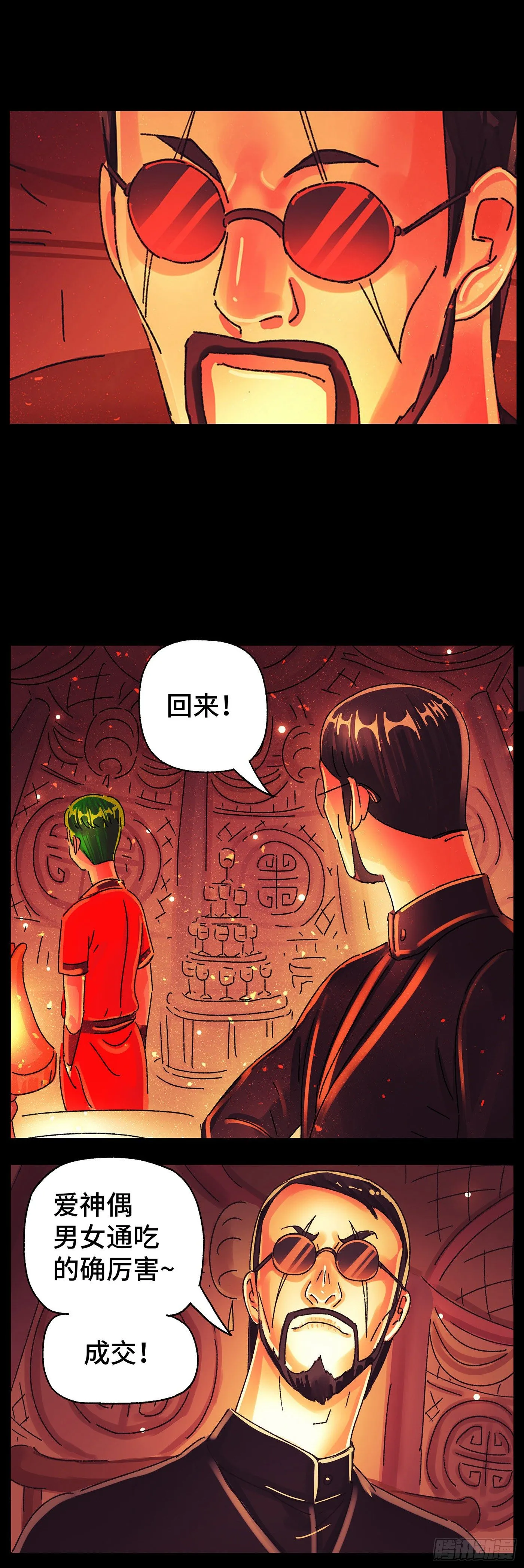第五百七十七话 第3页