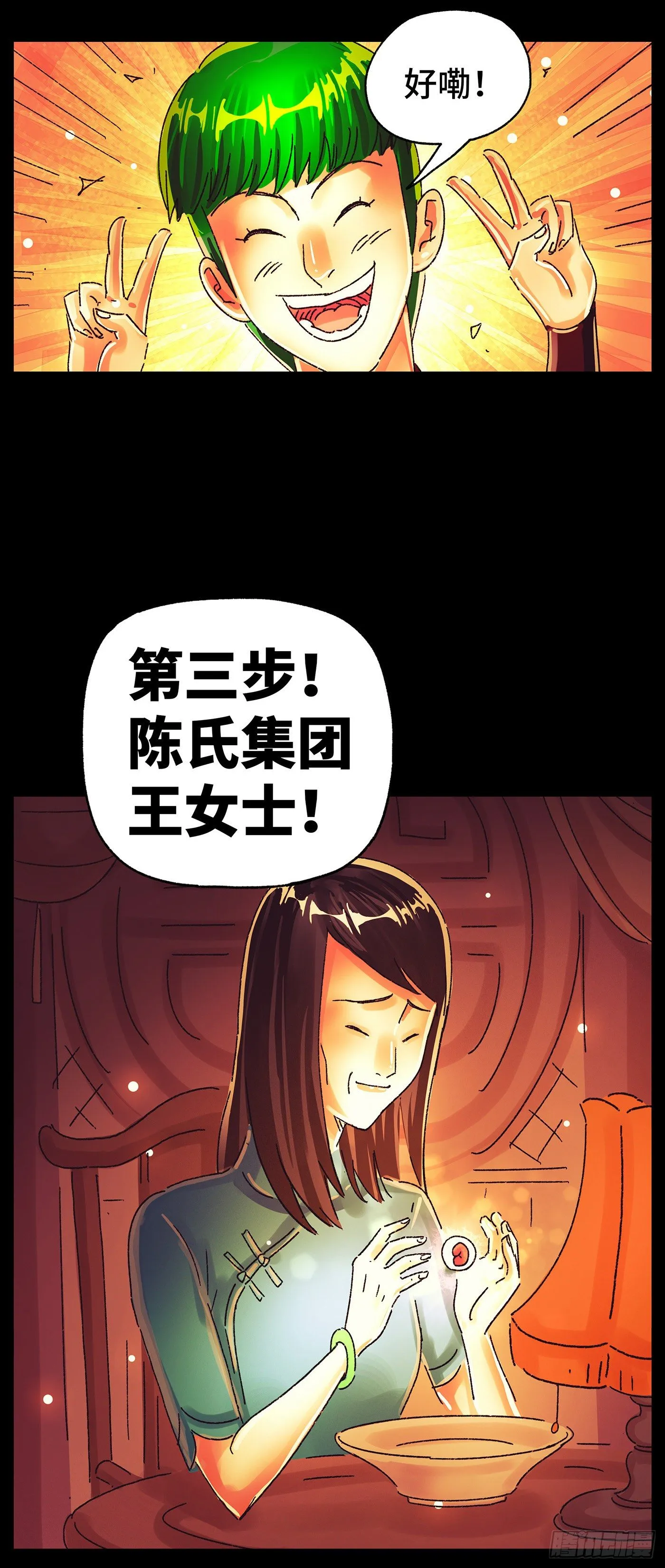 第五百七十七话 第4页