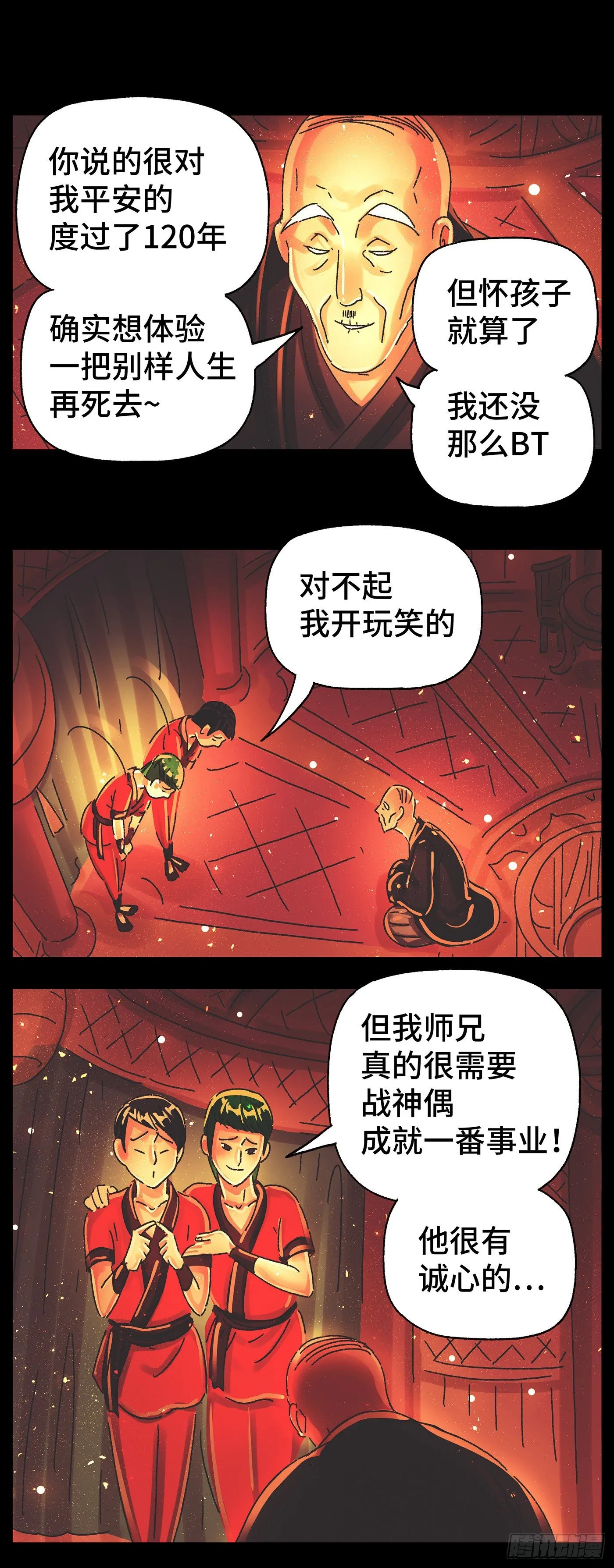 第五百七十七话 第9页