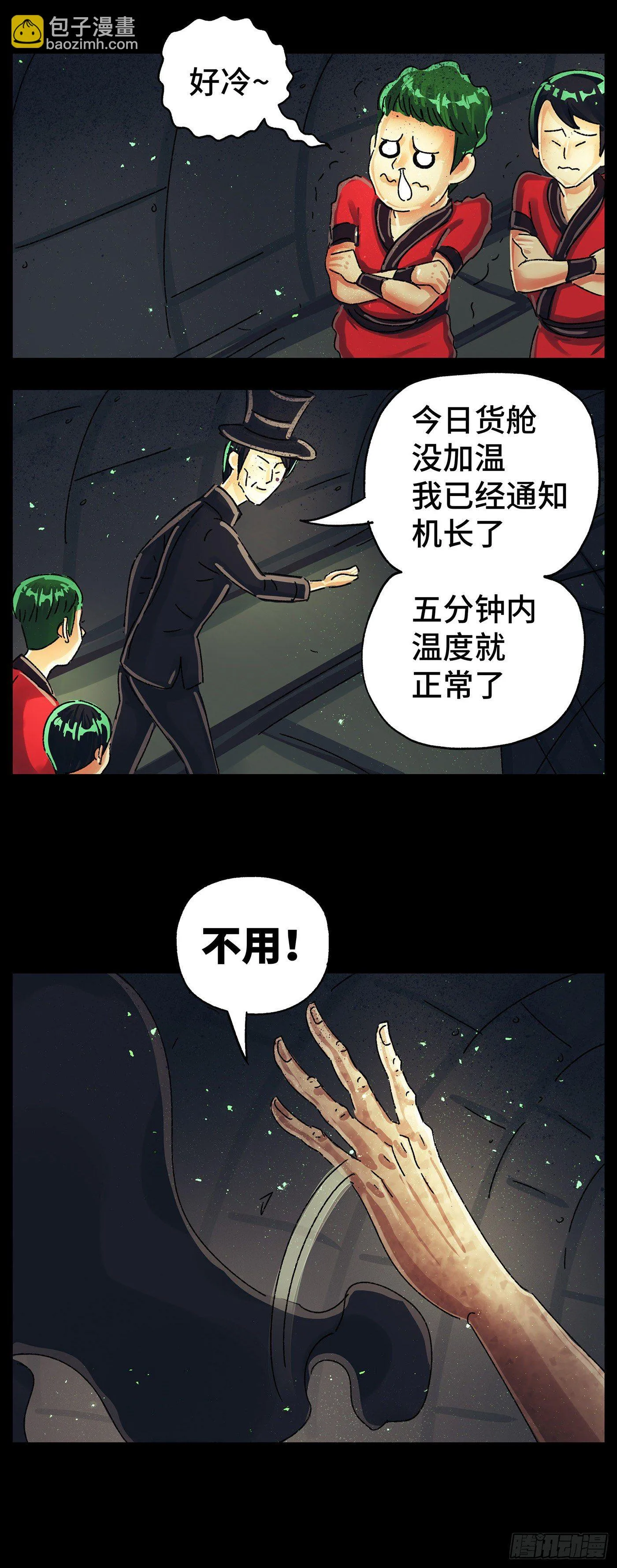 第五百七十七话 第12页