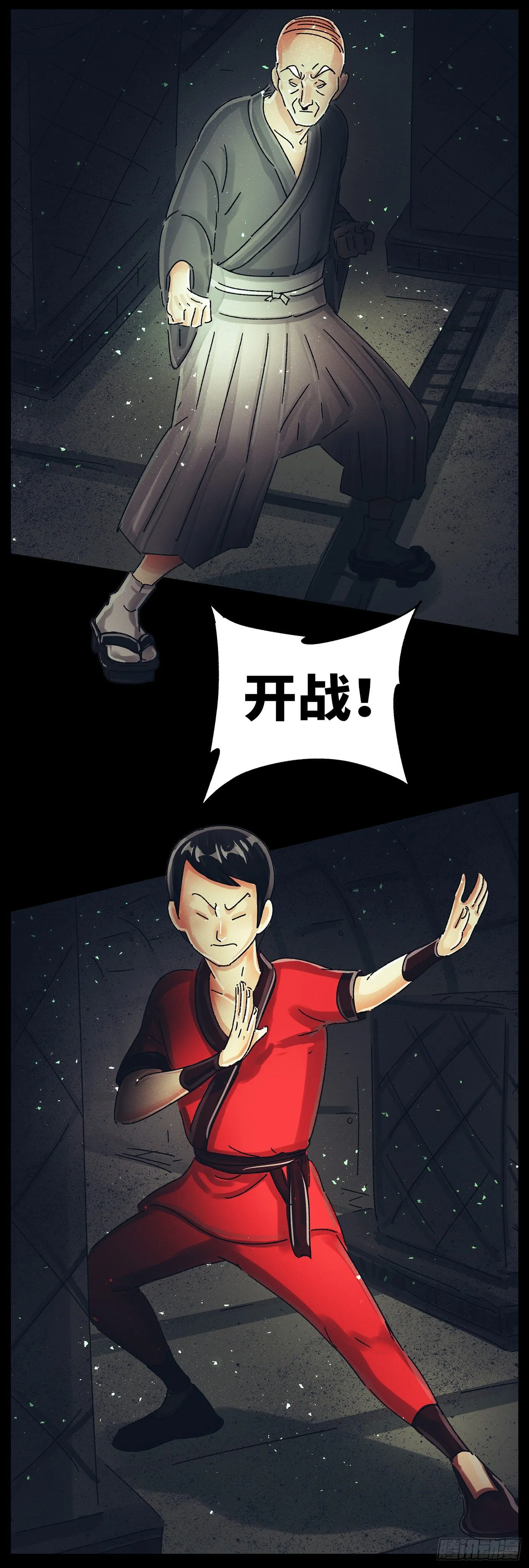 第五百七十七话 第13页