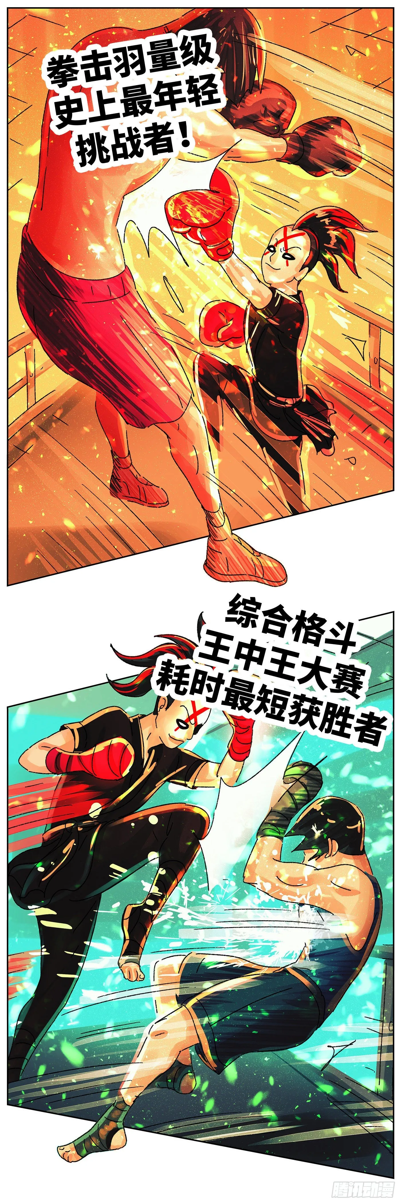 第五百八十话 第2页