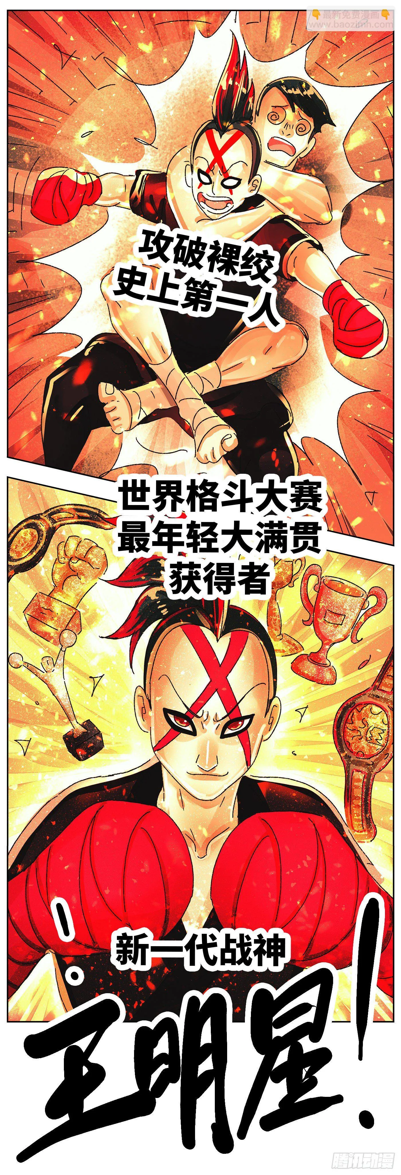 第五百八十话 第3页