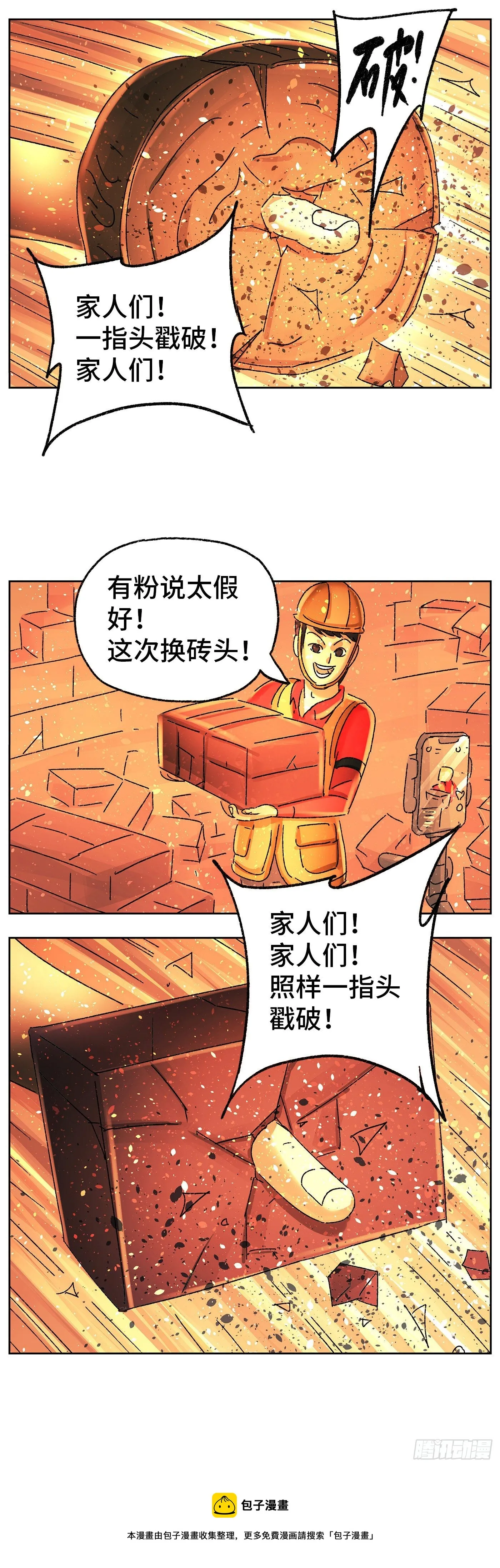 第五百八十话 第5页