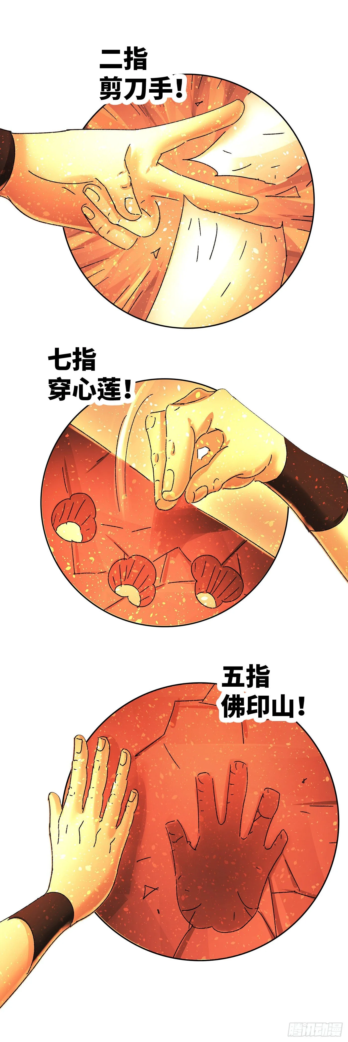 第五百八十话 第7页