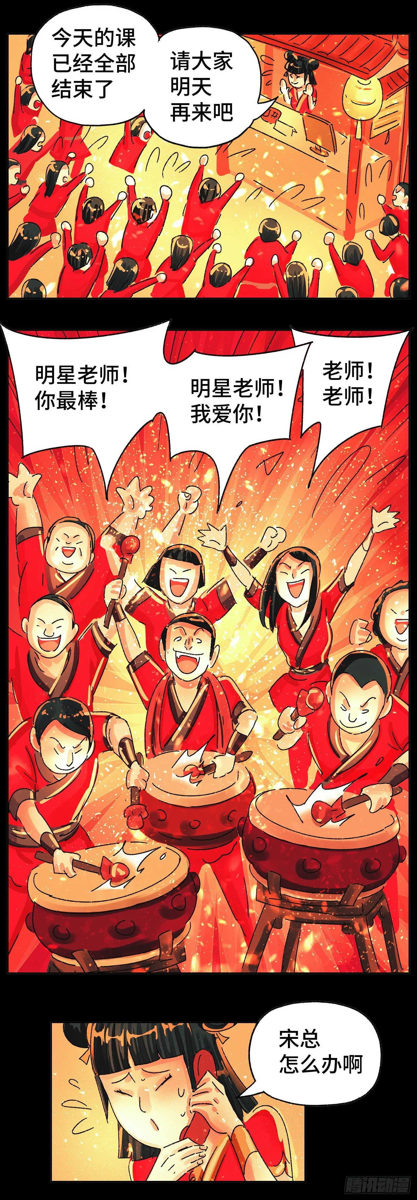 第五百八十话 第10页