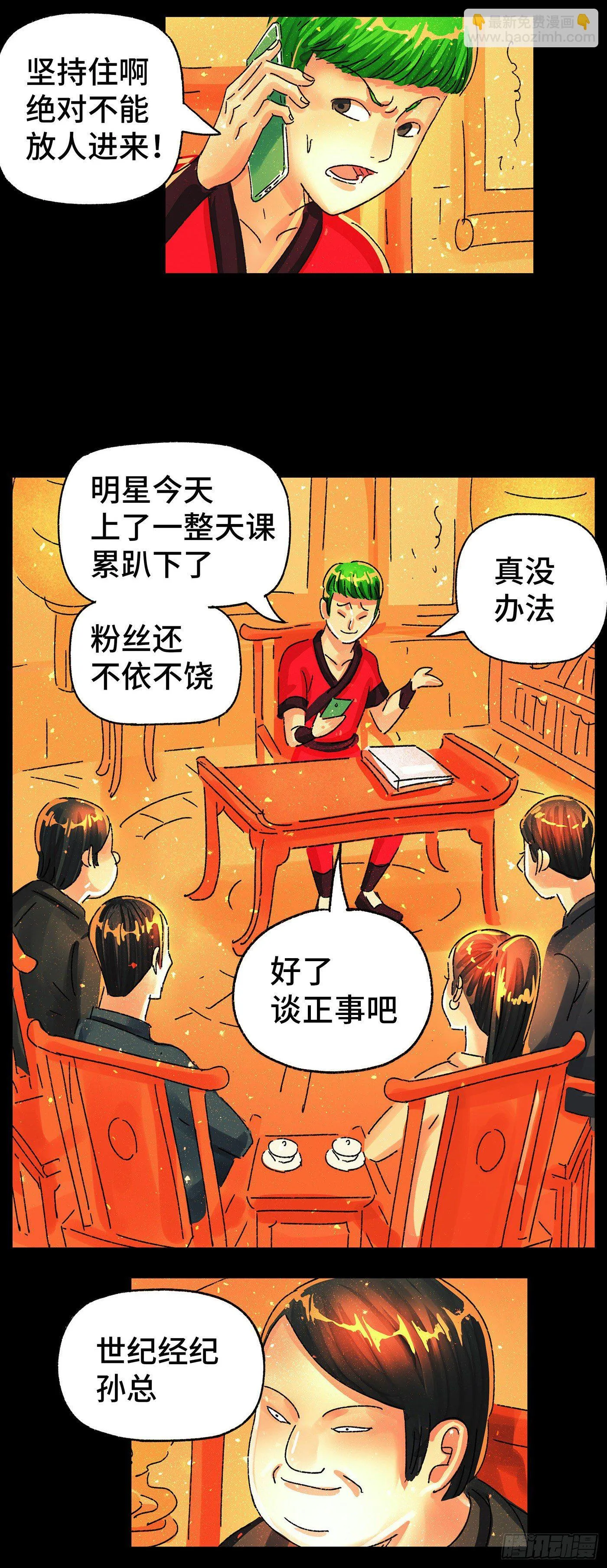 第五百八十话 第11页
