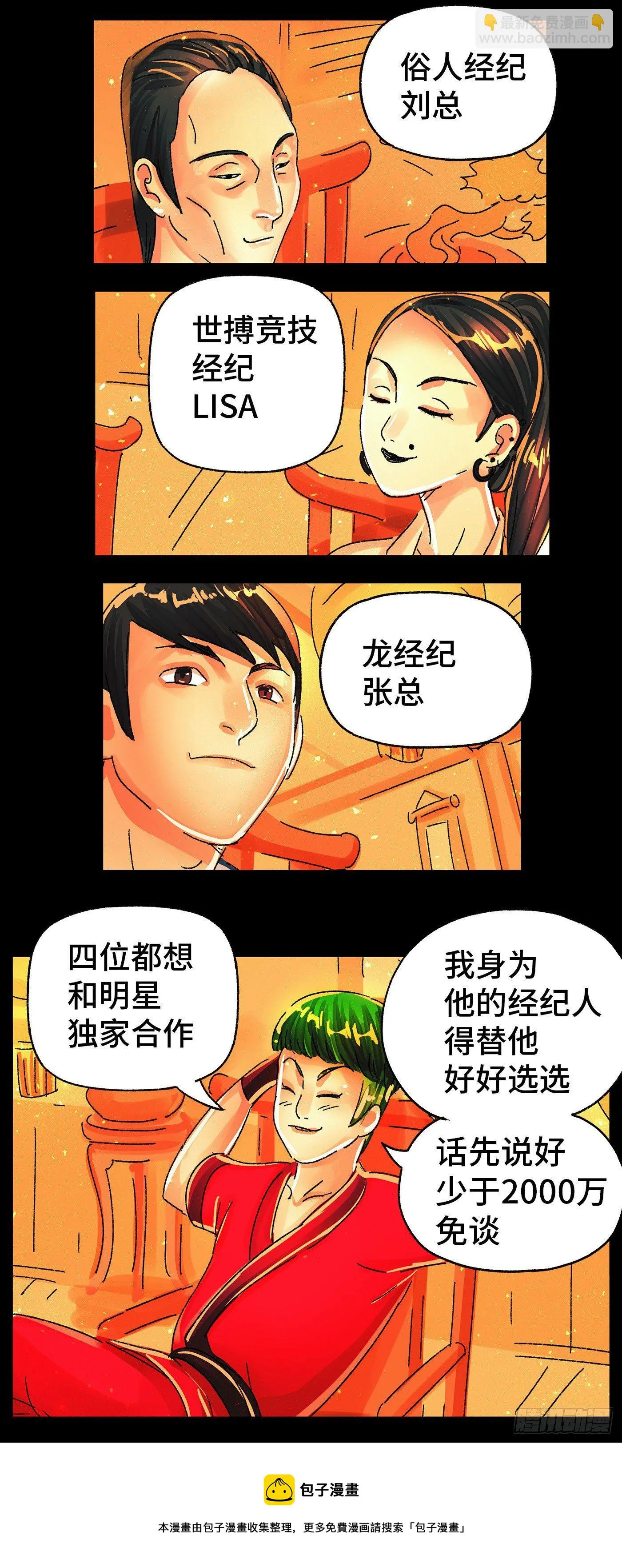 第五百八十话 第12页
