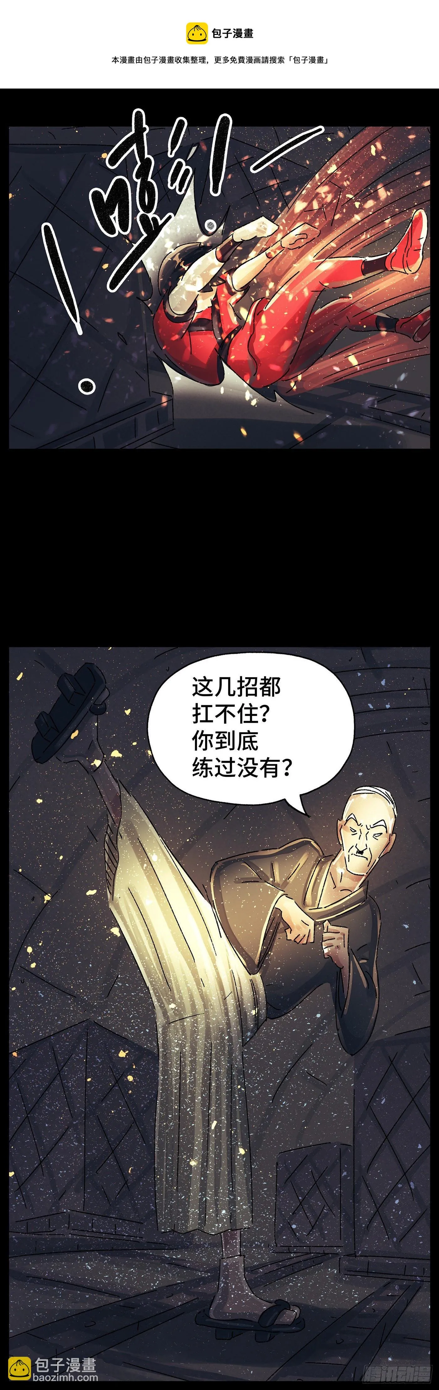 第五百七十八话 第4页