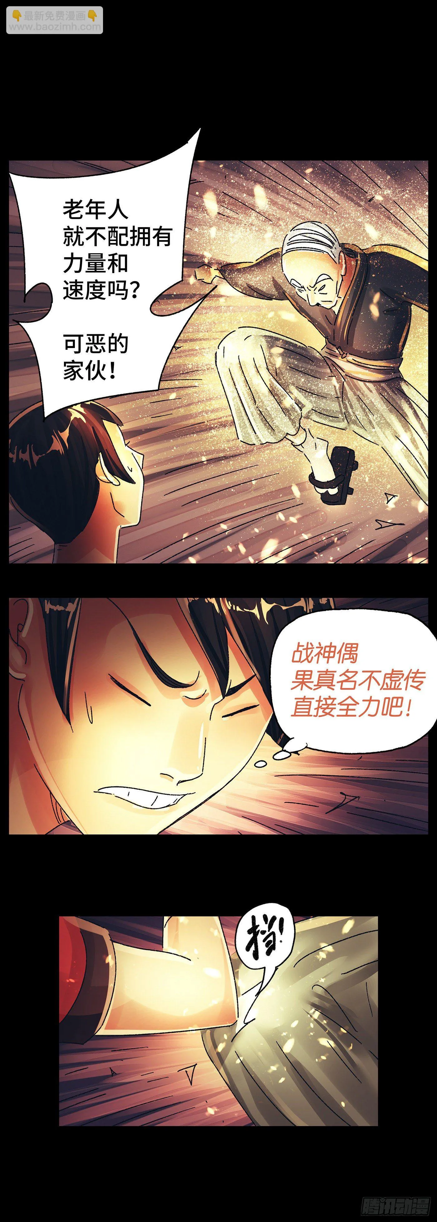 第五百七十八话 第6页