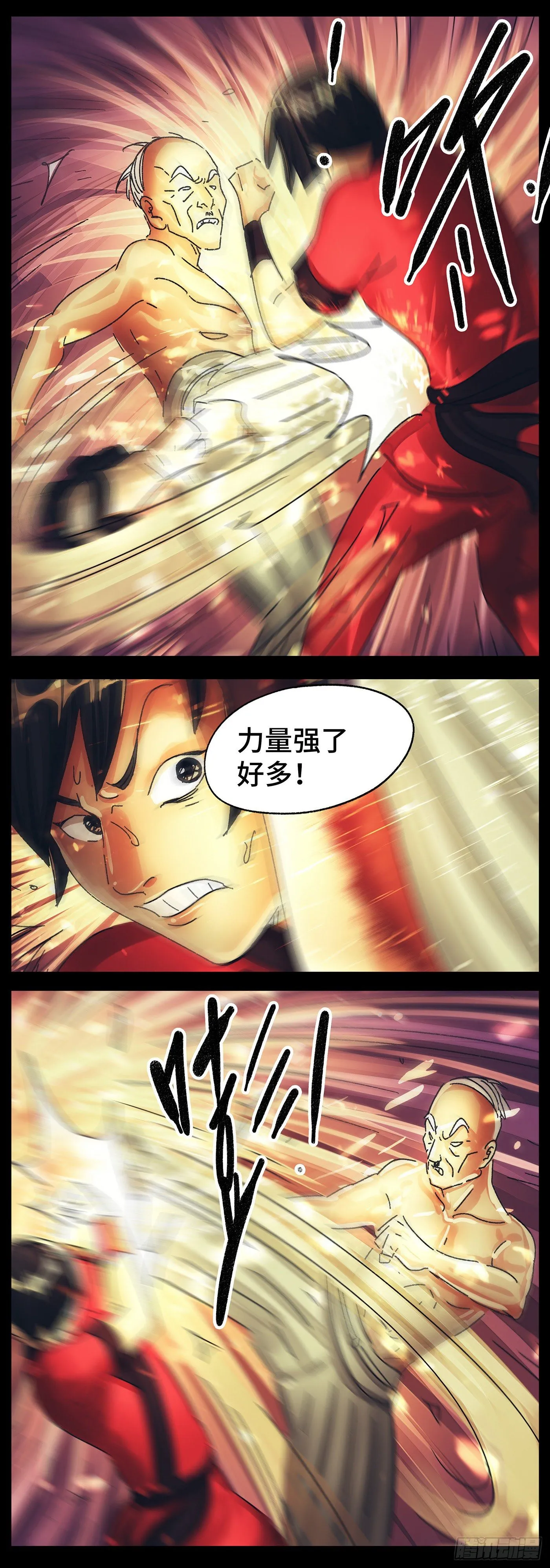 第五百七十八话 第11页
