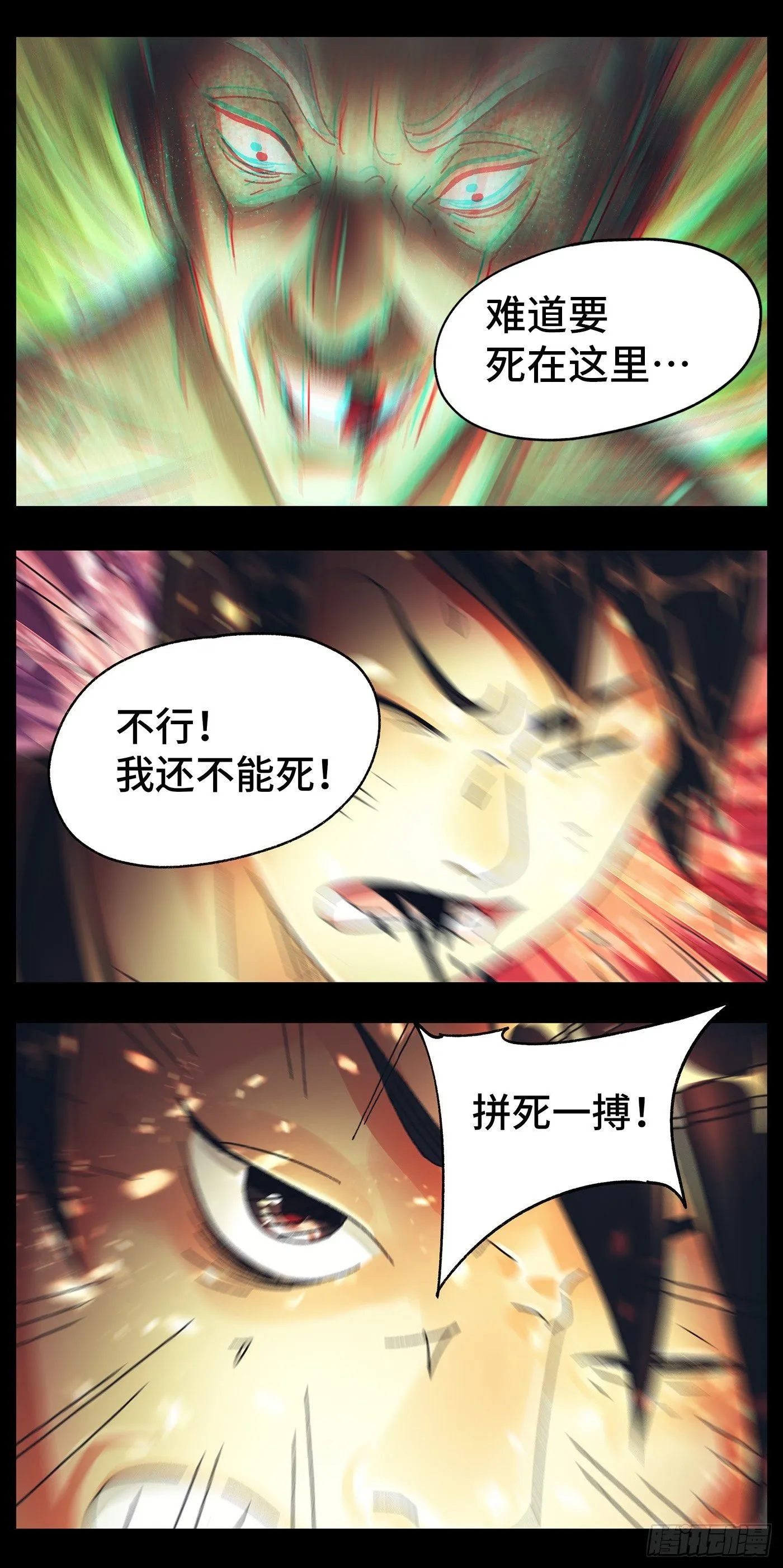 第五百七十八话 第13页