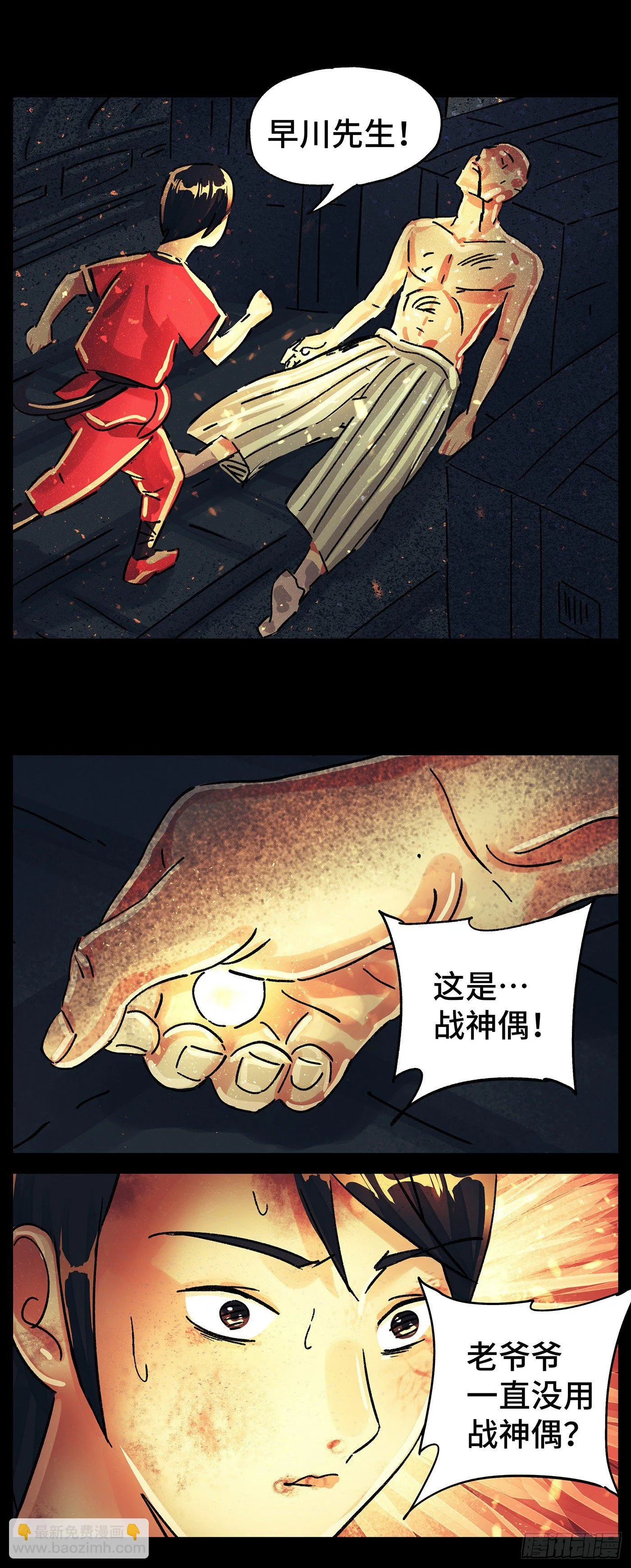 第五百七十九话 第2页