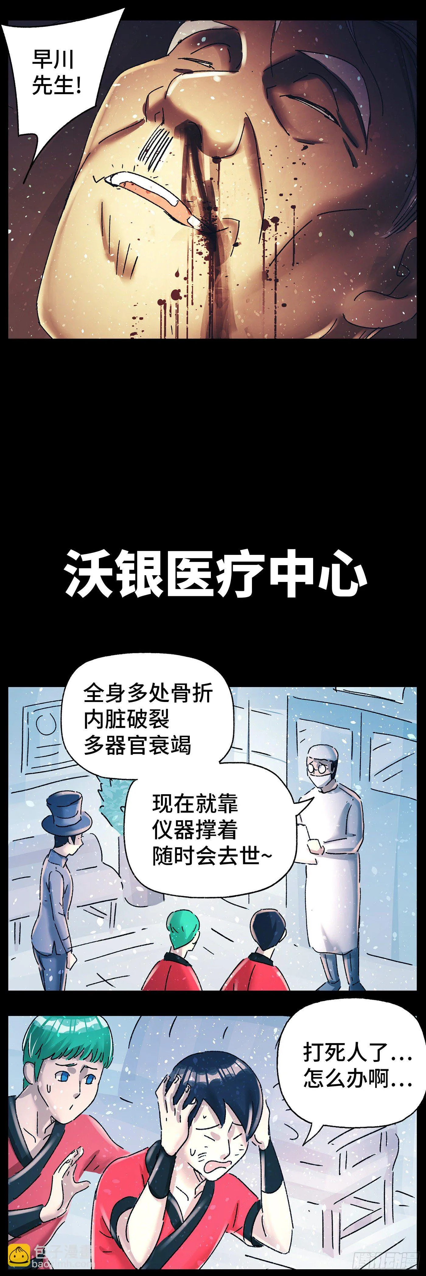 第五百七十九话 第3页