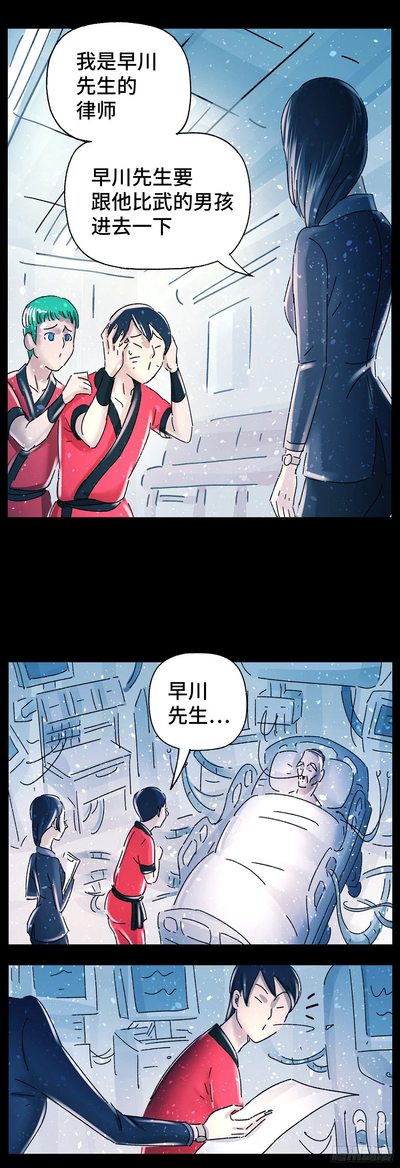 第五百七十九话 第4页