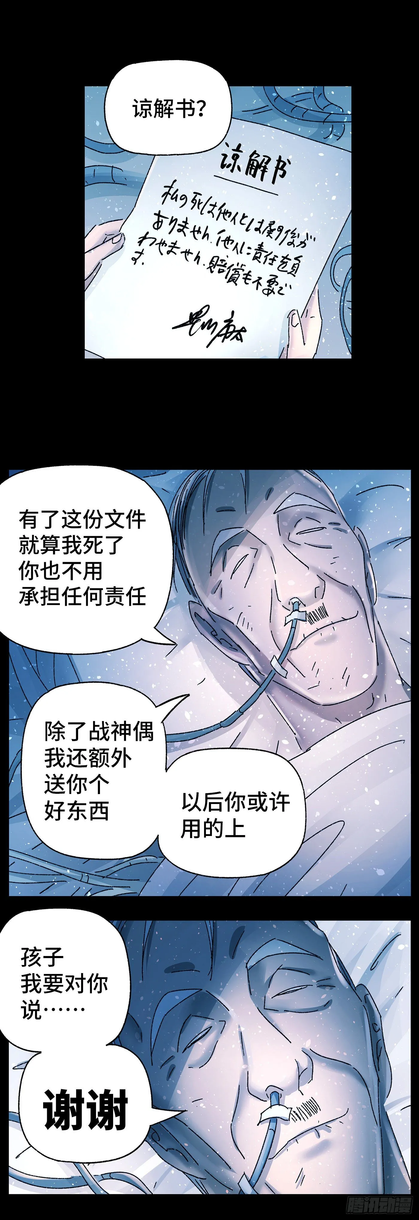 第五百七十九话 第5页