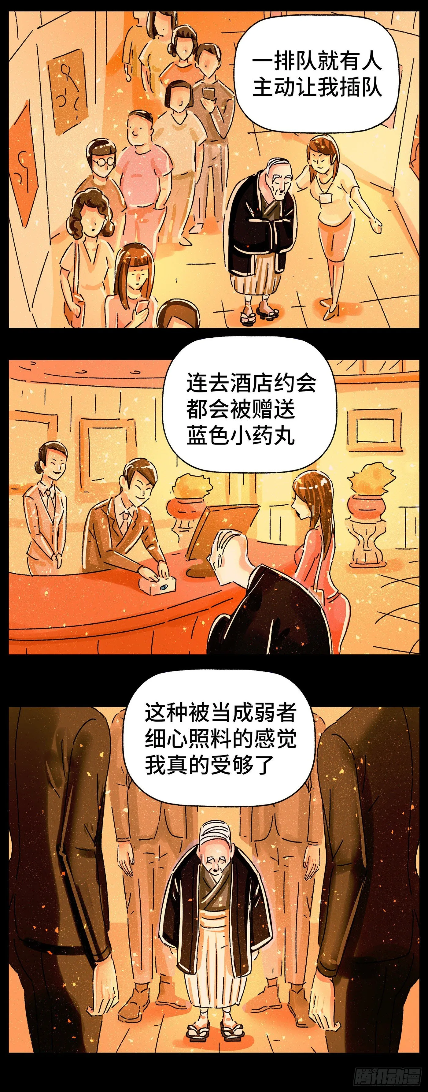 第五百七十九话 第7页