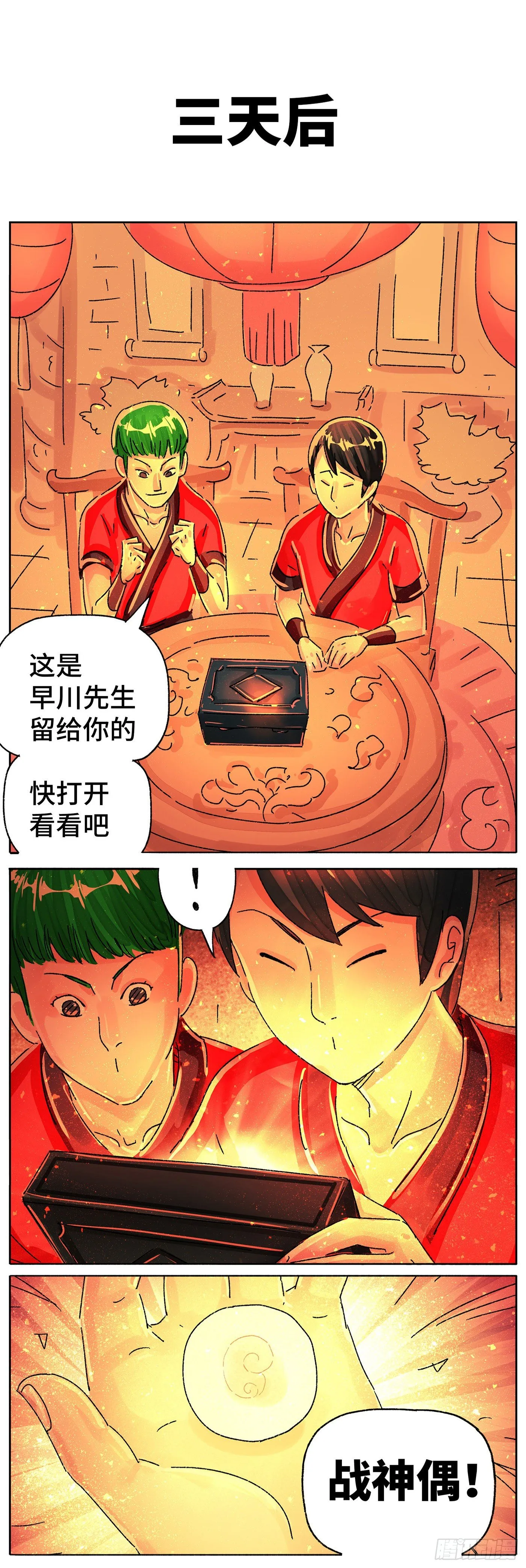 第五百七十九话 第10页