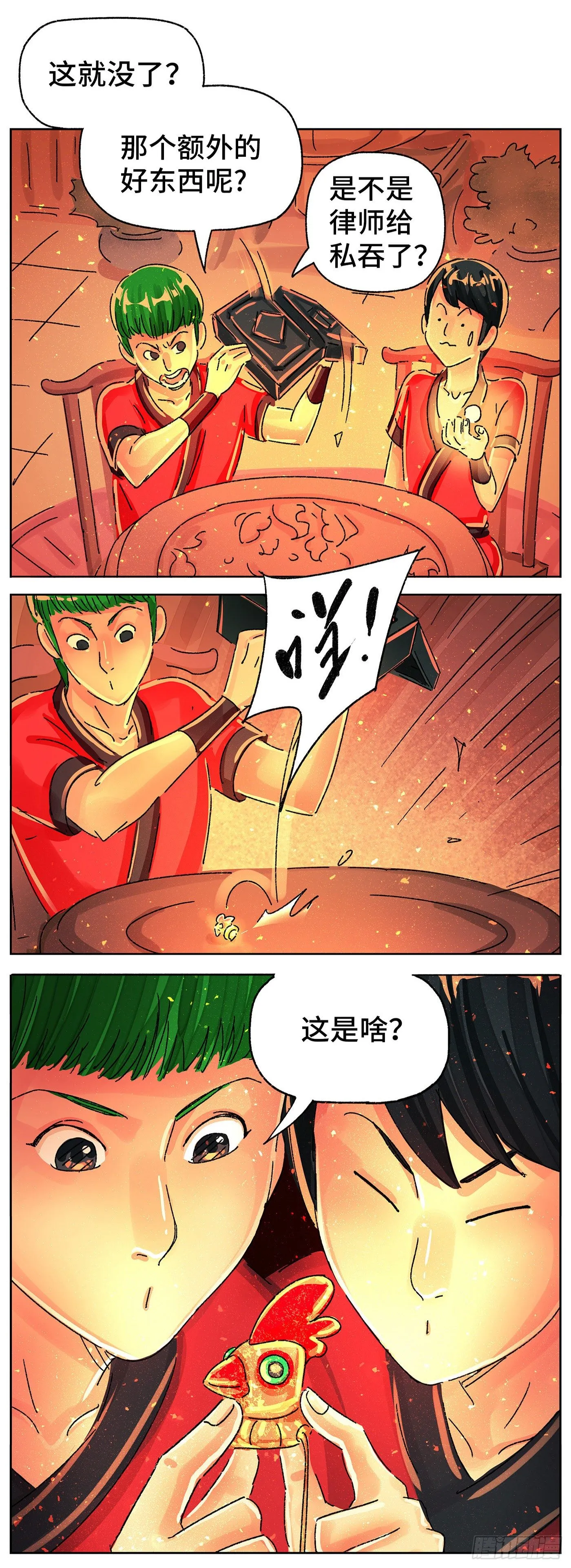 第五百七十九话 第11页